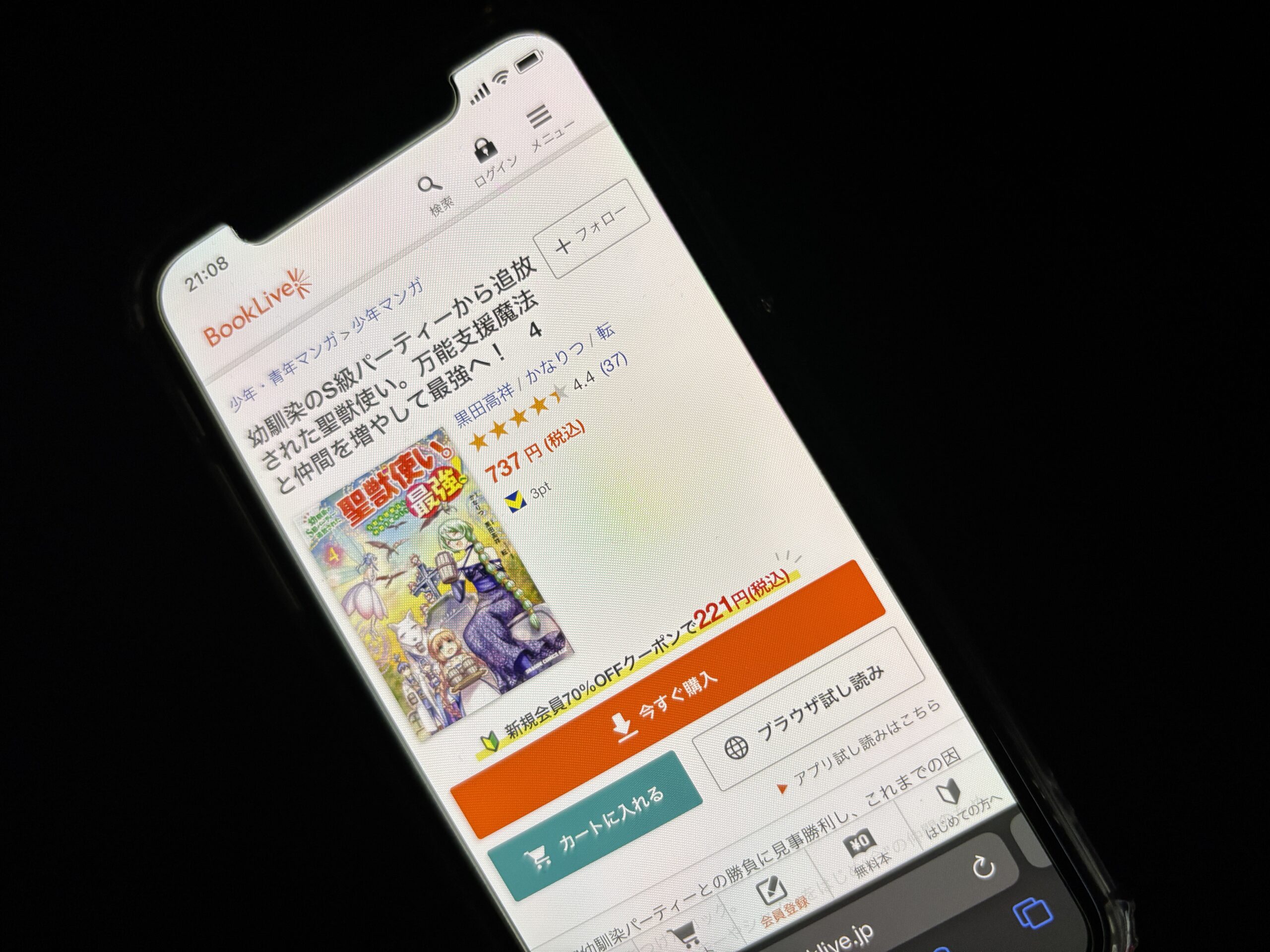 幼馴染のS級パーティーから追放された聖獣使い。万能支援魔法と仲間を増やして最強へ!