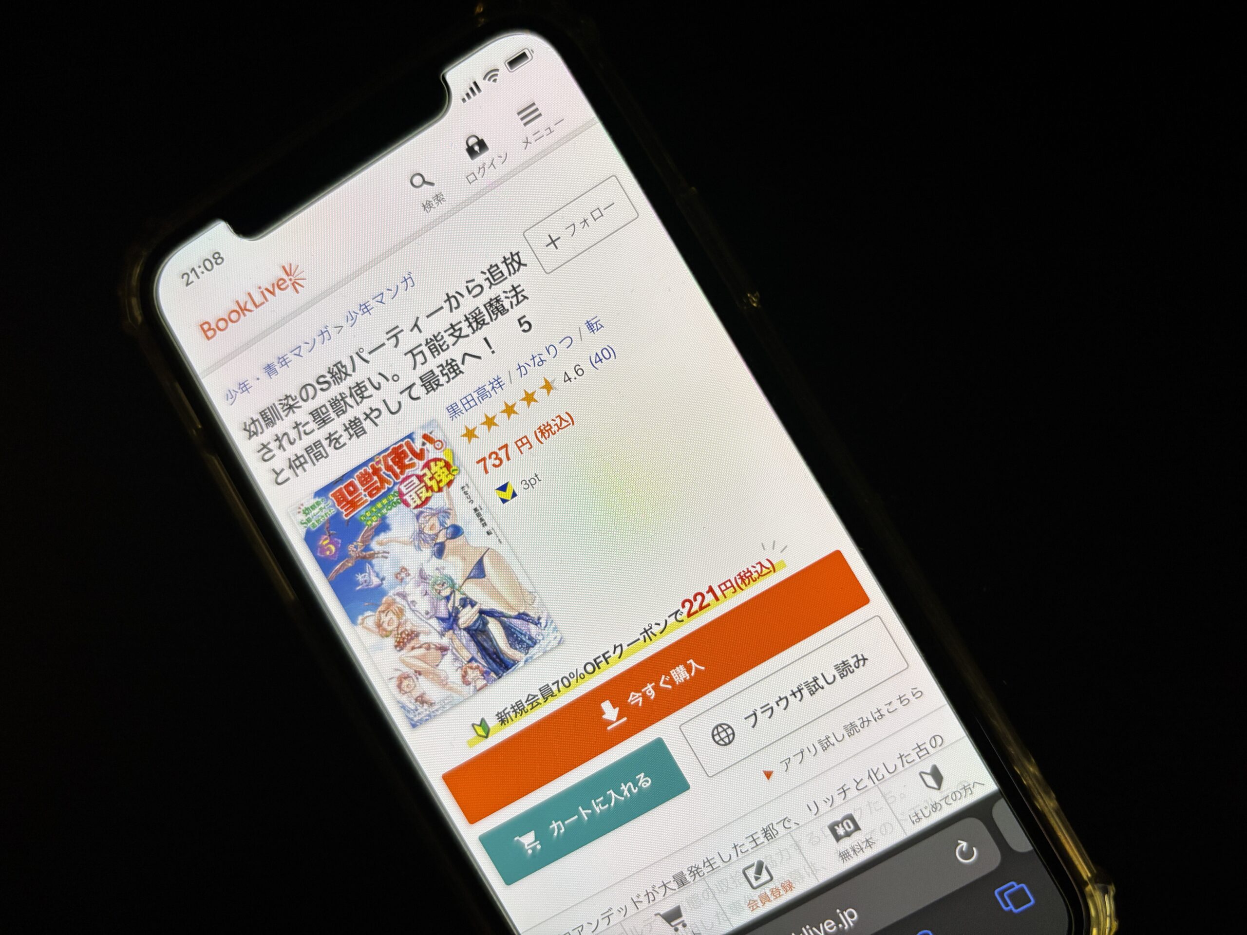 幼馴染のS級パーティーから追放された聖獣使い。万能支援魔法と仲間を増やして最強へ!