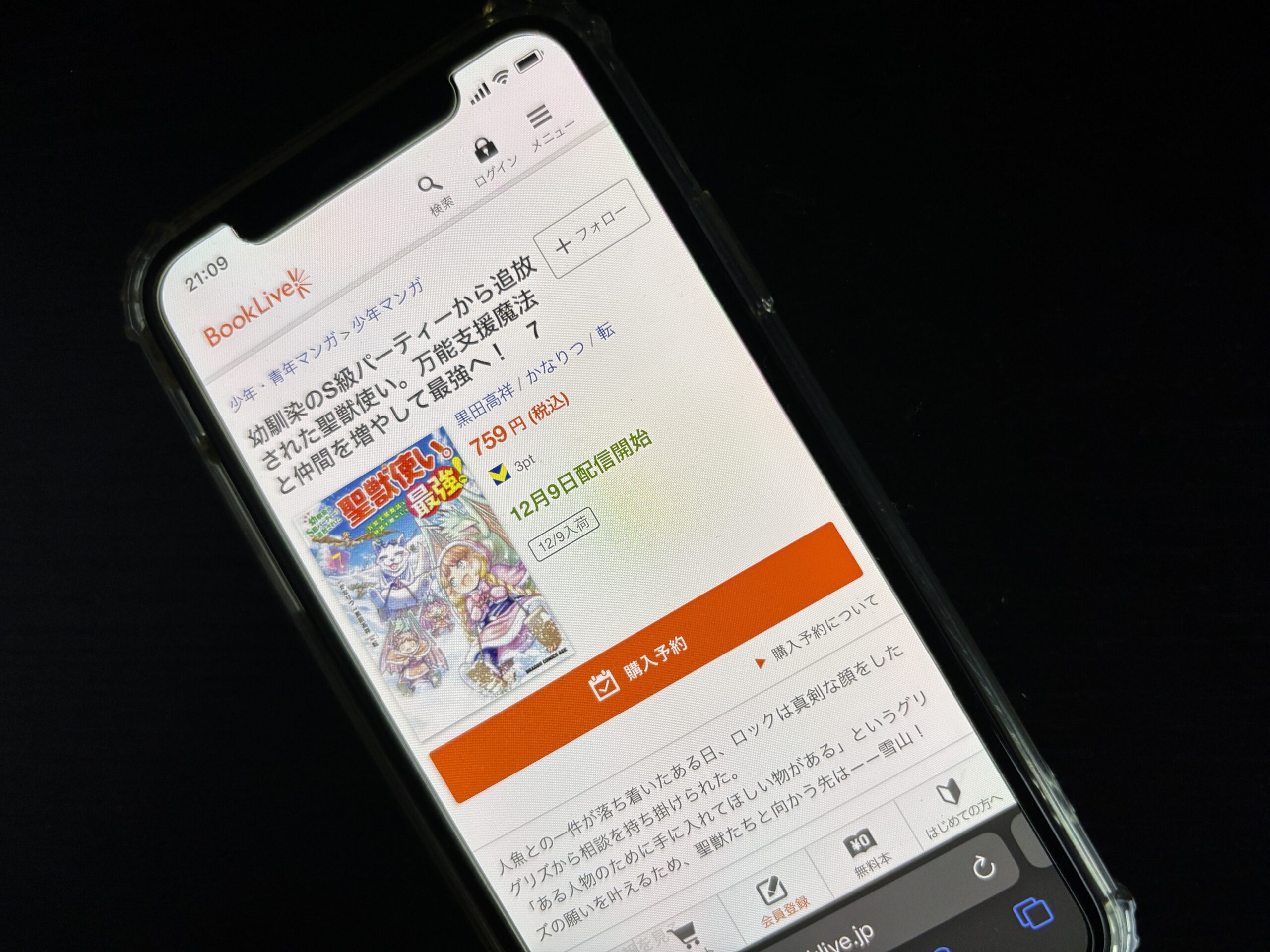 幼馴染のS級パーティーから追放された聖獣使い。万能支援魔法と仲間を増やして最強へ!