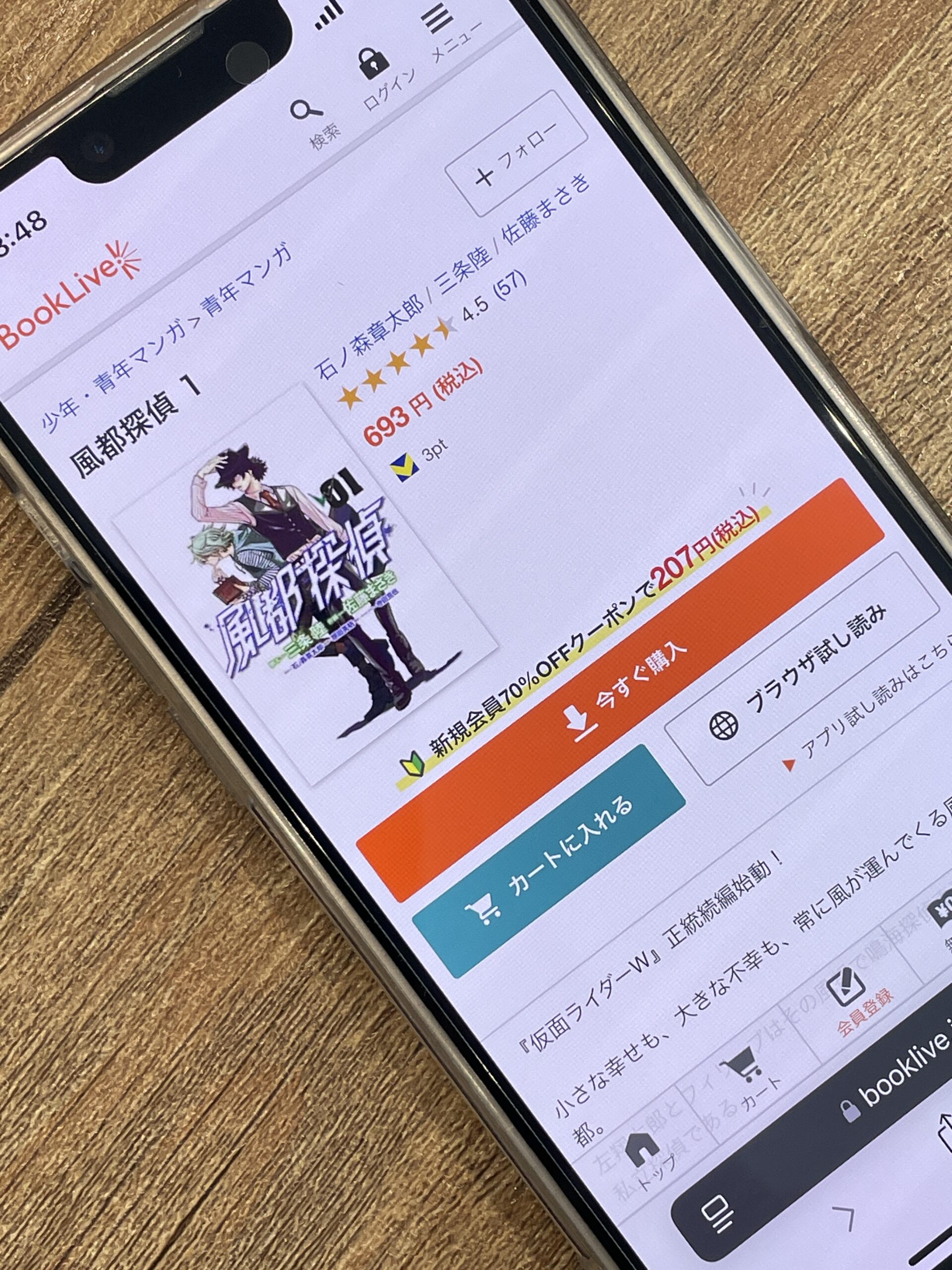 風都探偵 全巻 ブックライブ