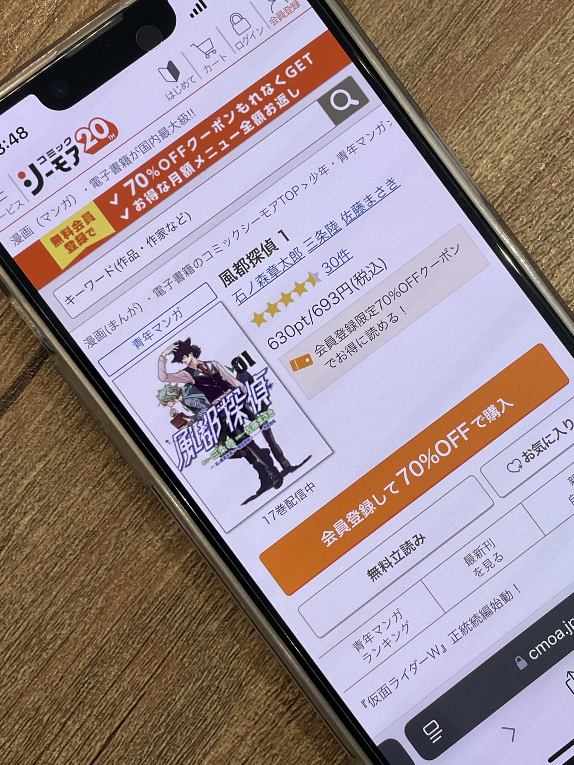 風都探偵 全巻 コミックシーモア