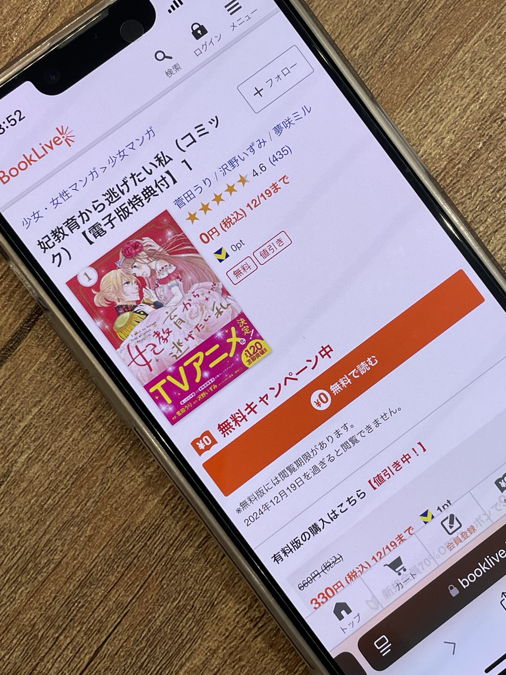 妃教育から逃げたい私 全巻 ブックライブ