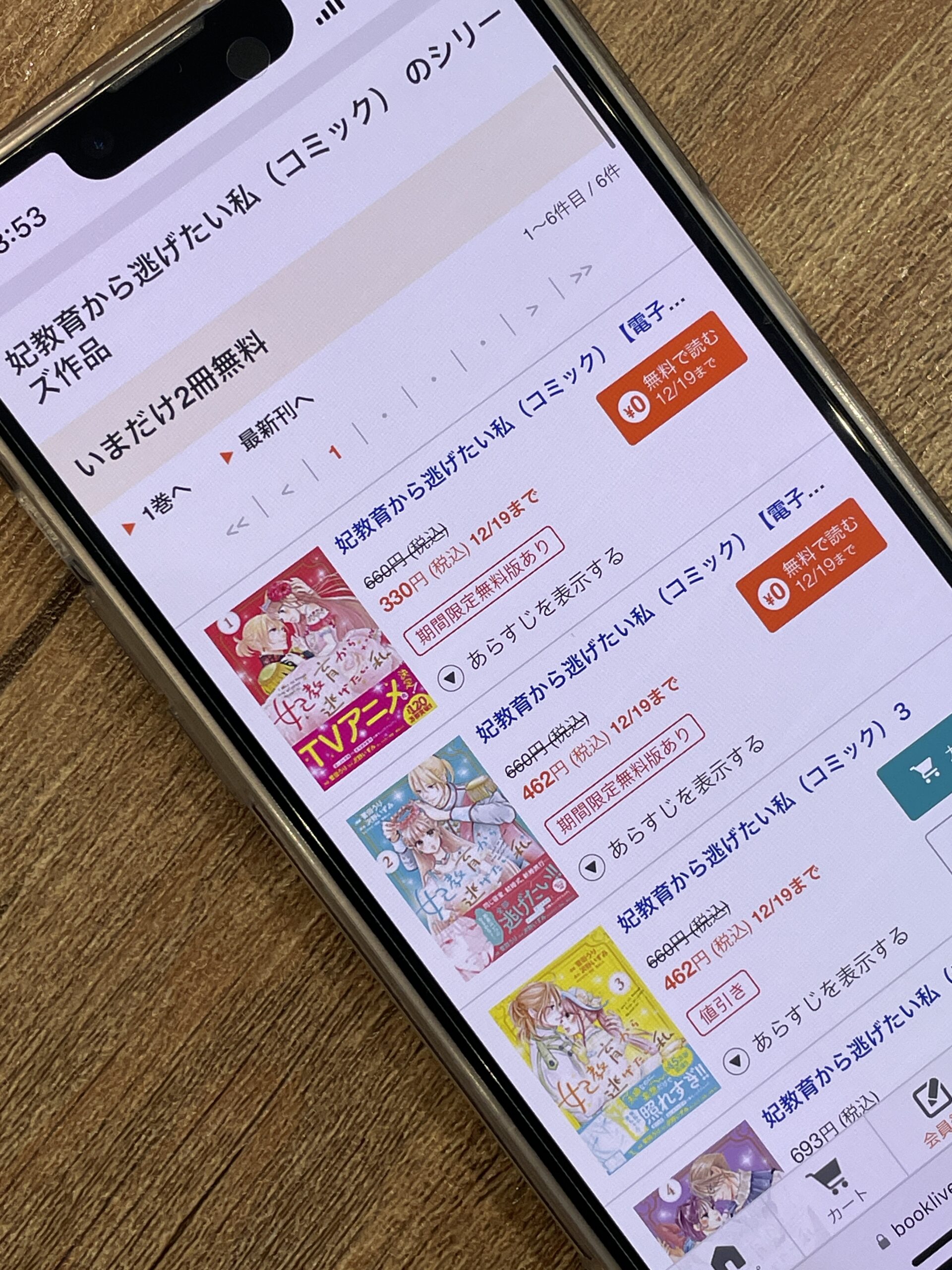 妃教育から逃げたい私