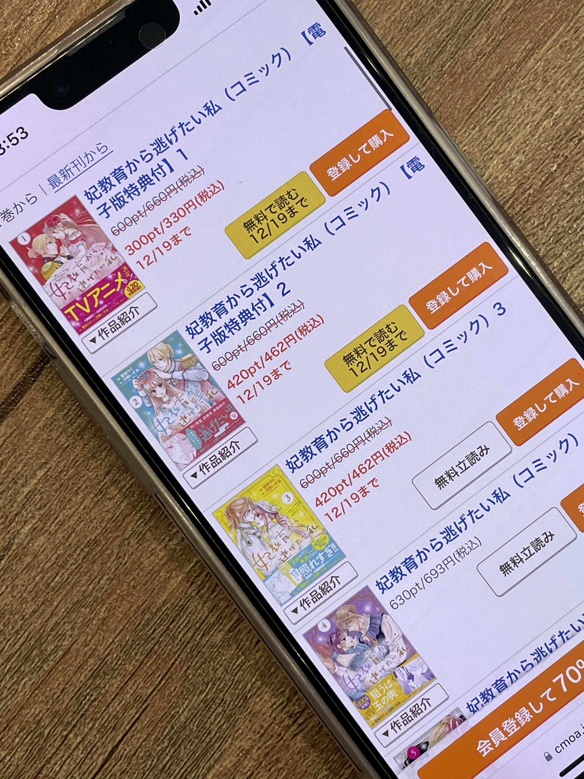 妃教育から逃げたい私