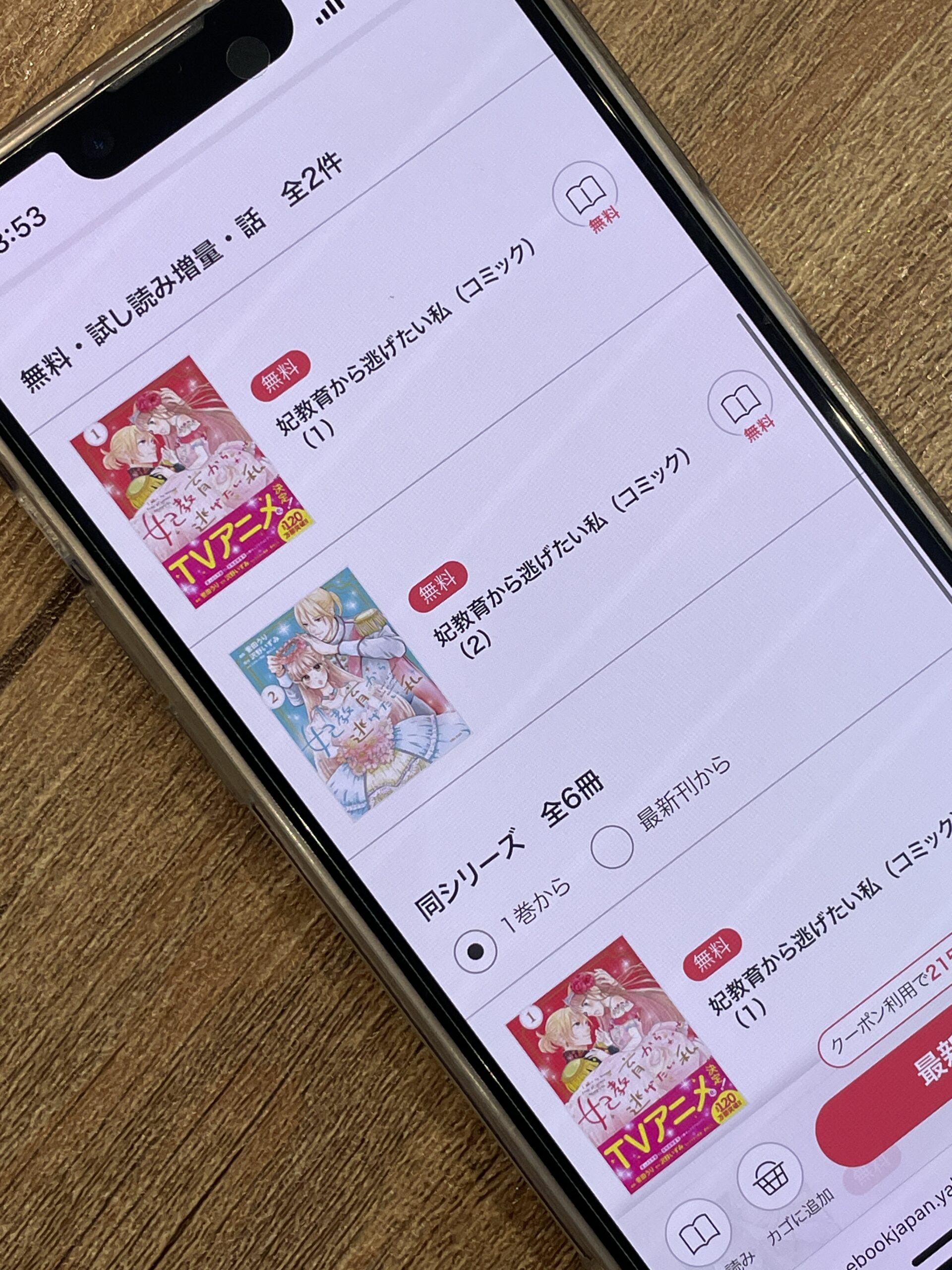 妃教育から逃げたい私