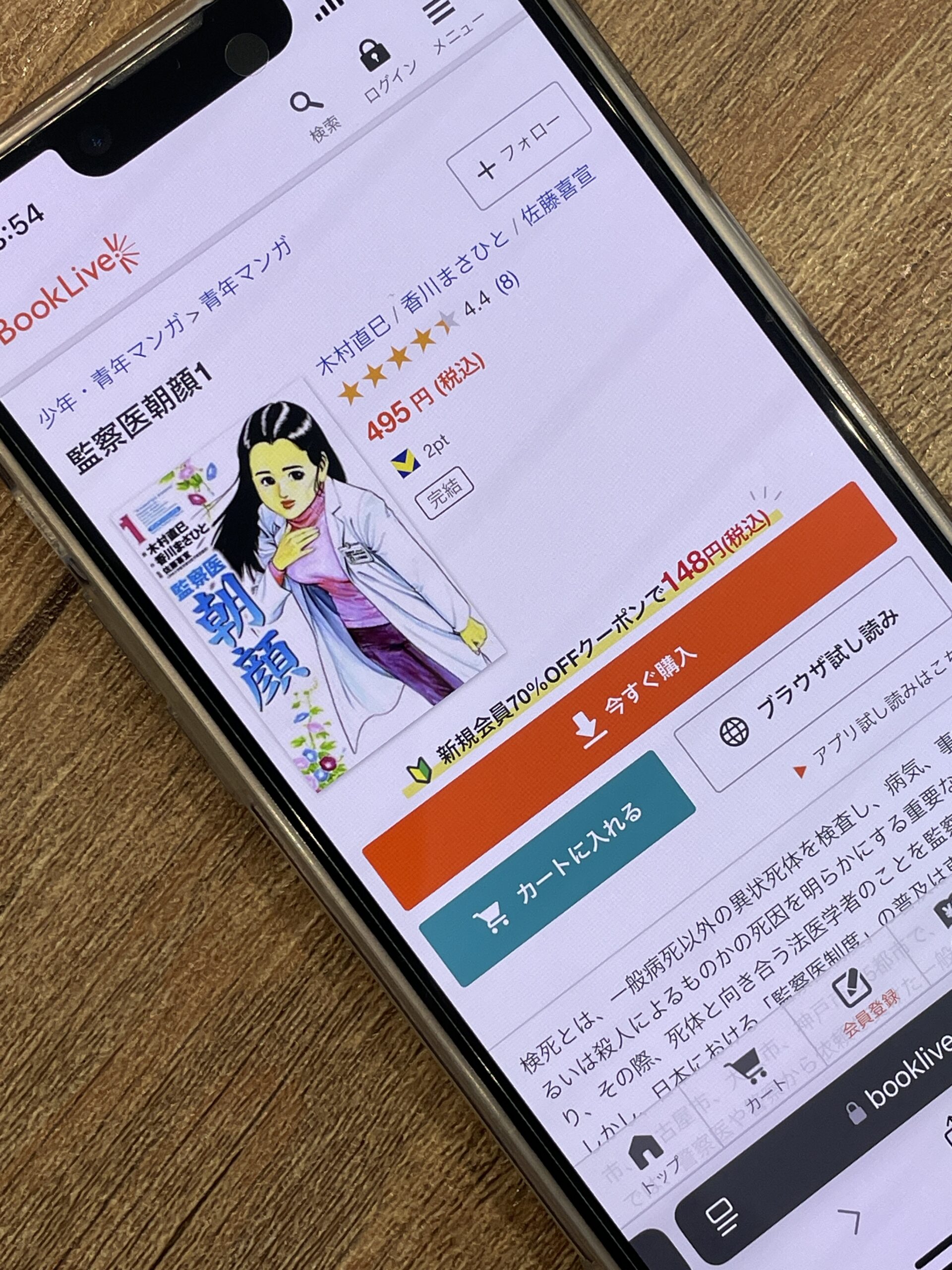 監察医朝顔 全巻 ブックライブ