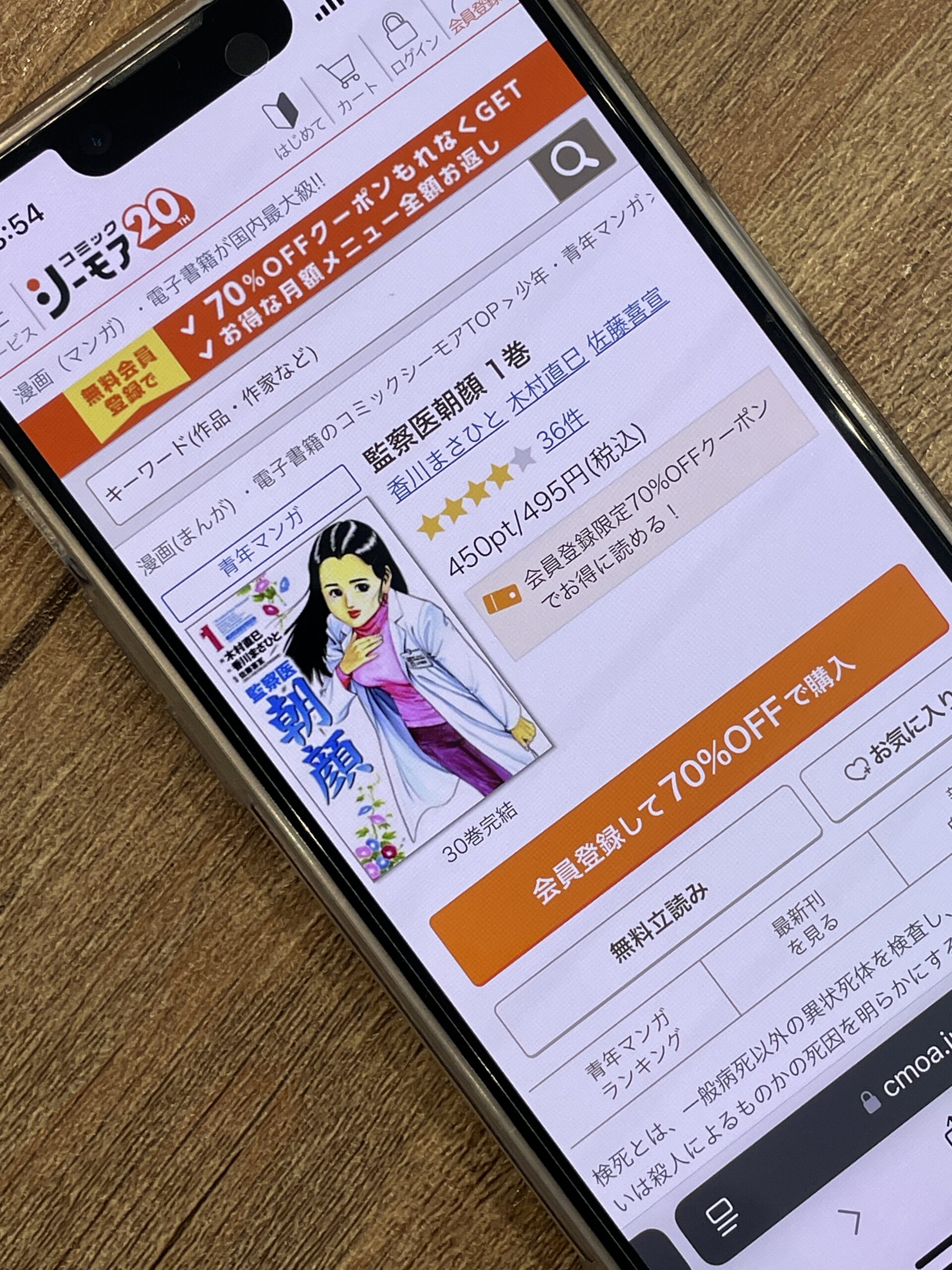 監察医朝顔 全巻 コミックシーモア