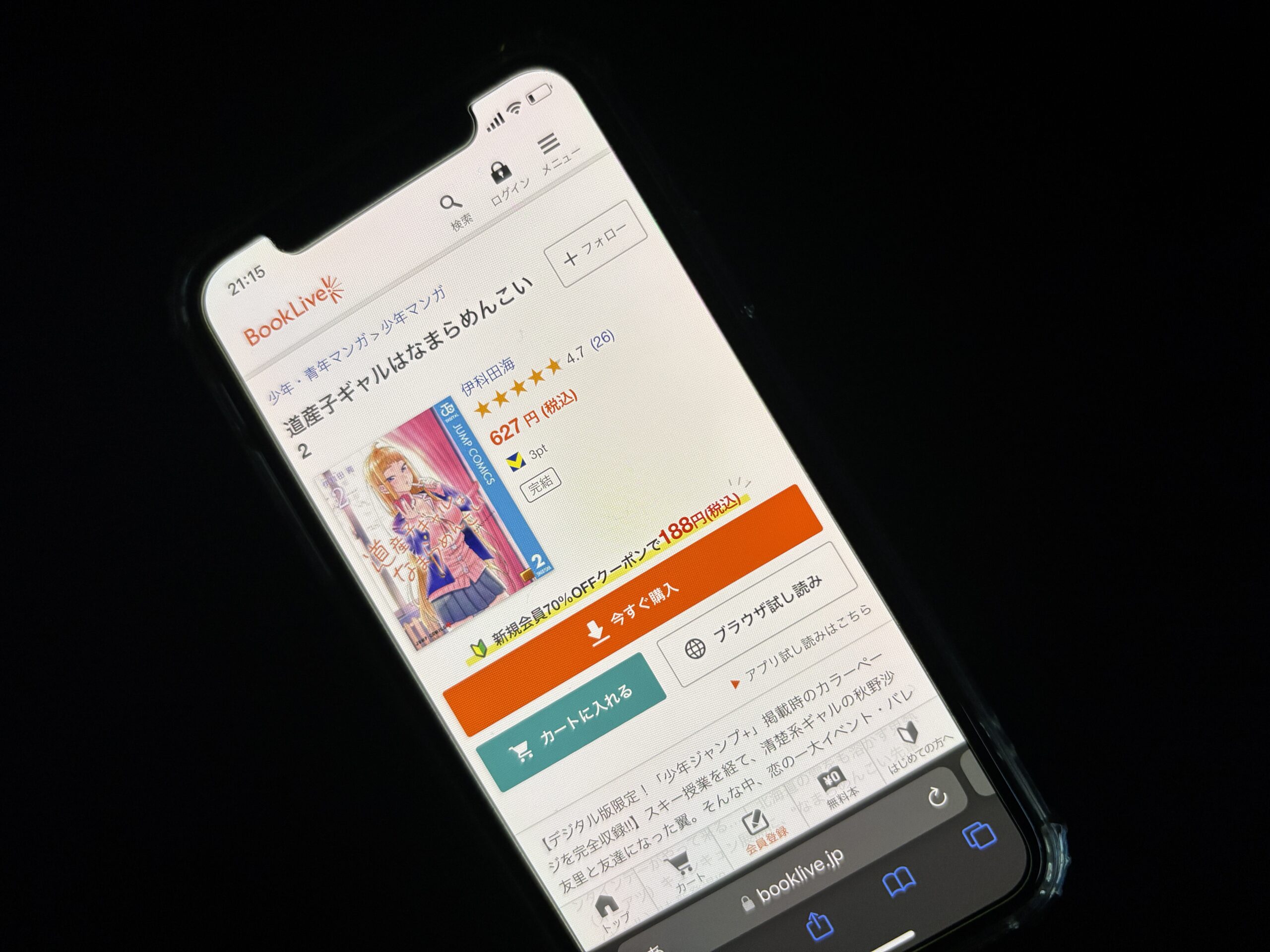 道産子ギャルはなまらめんこい