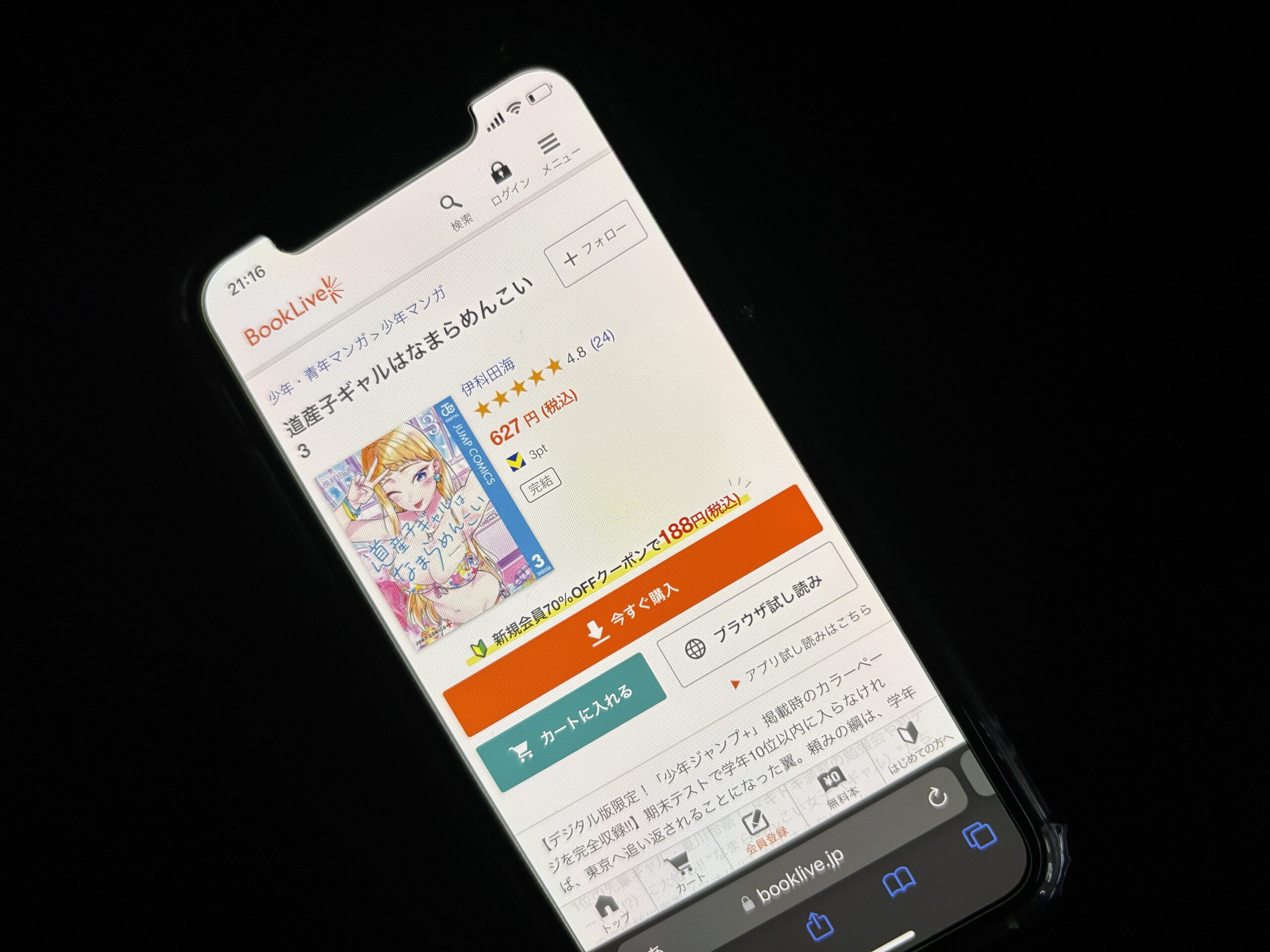 道産子ギャルはなまらめんこい