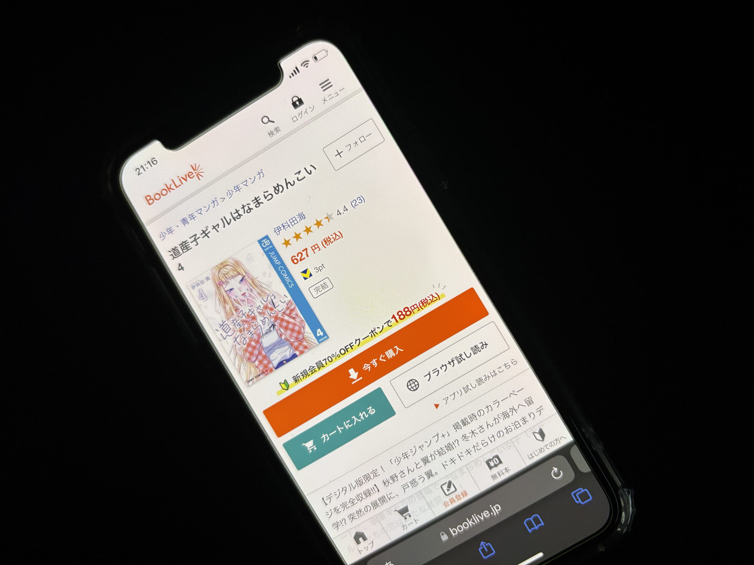 道産子ギャルはなまらめんこい