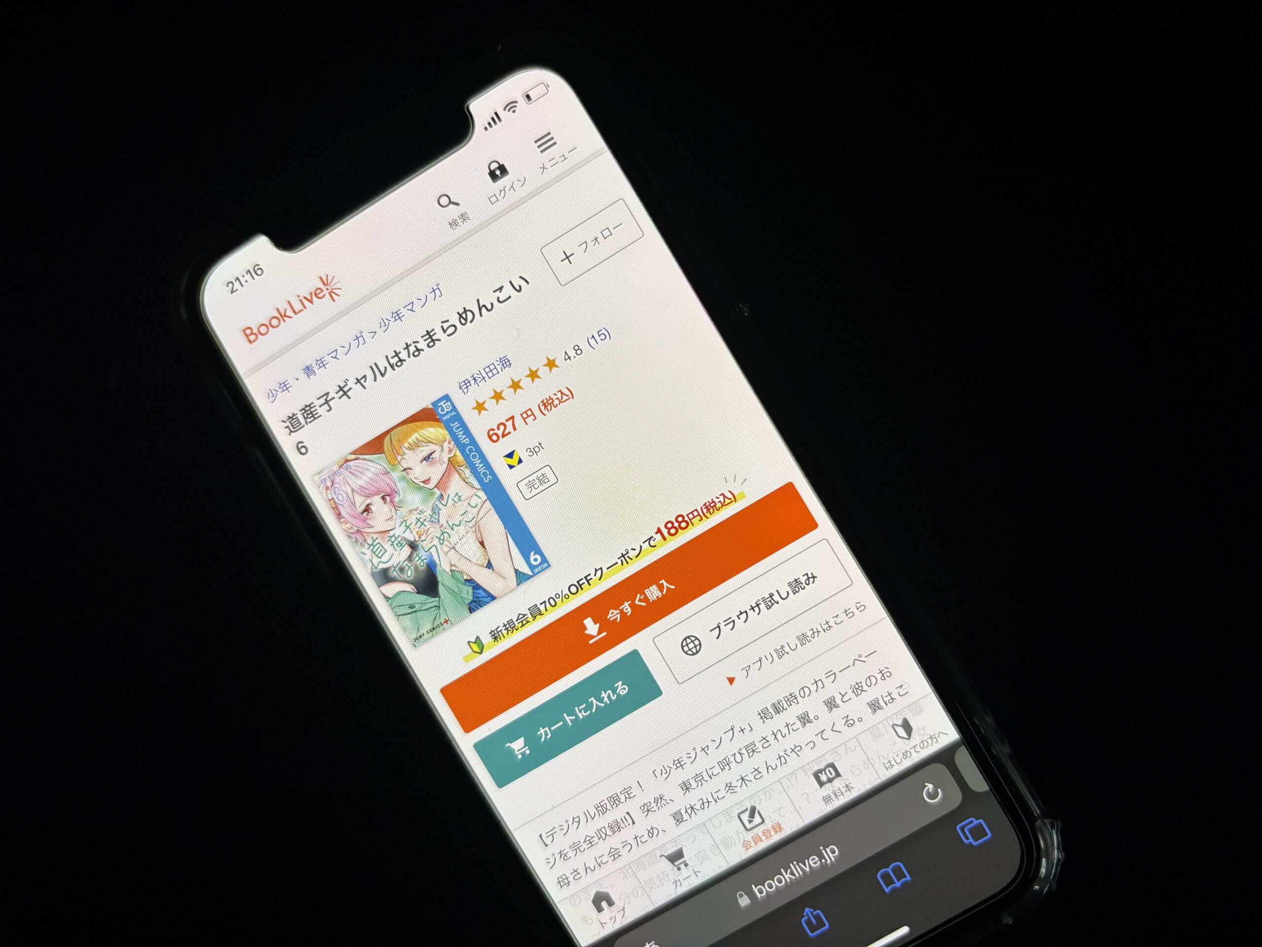 道産子ギャルはなまらめんこい