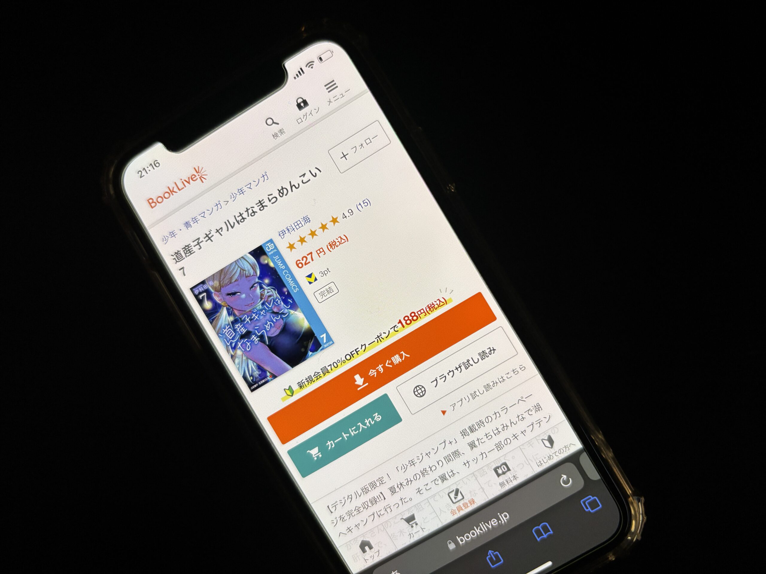 道産子ギャルはなまらめんこい