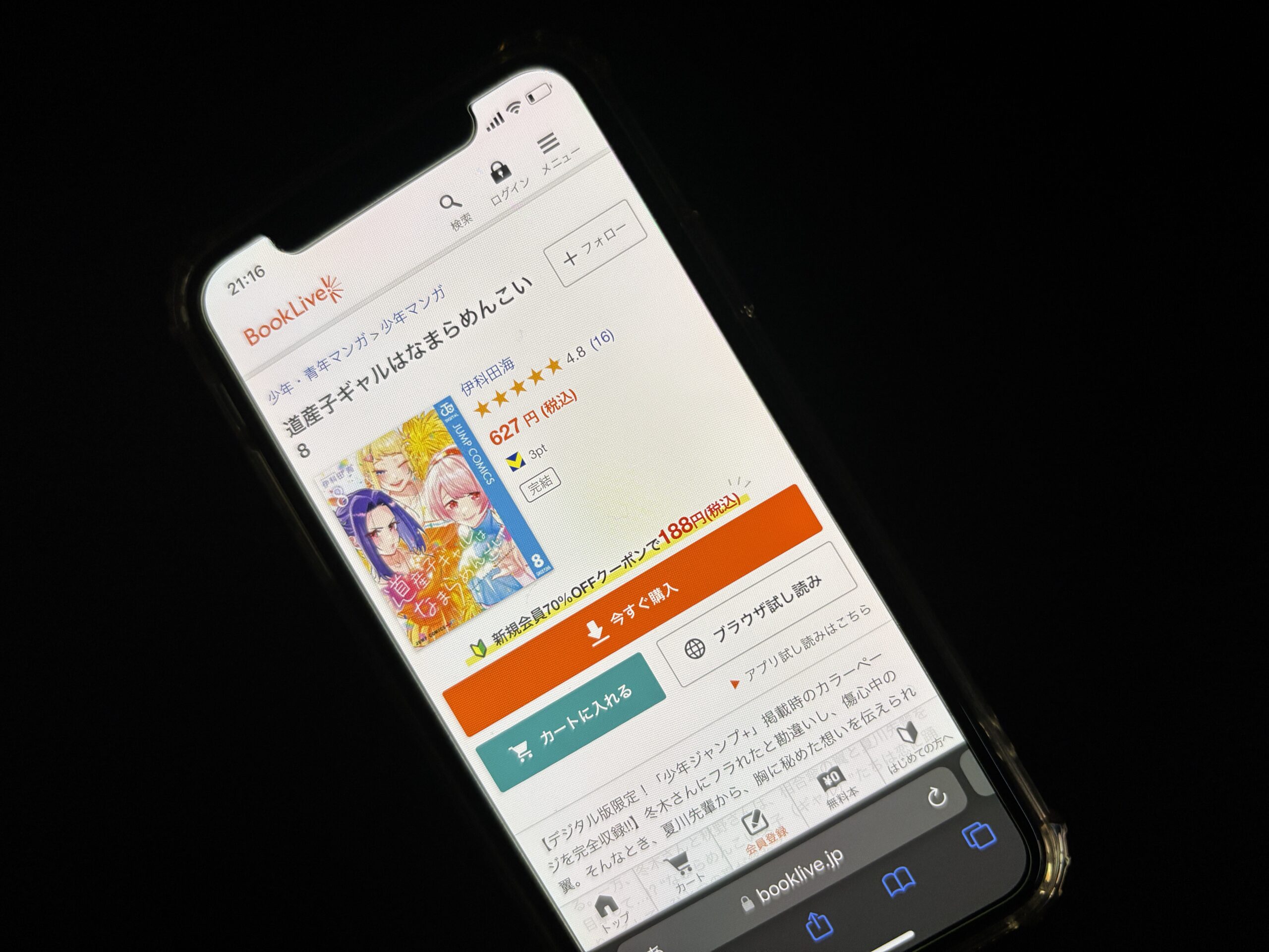 道産子ギャルはなまらめんこい