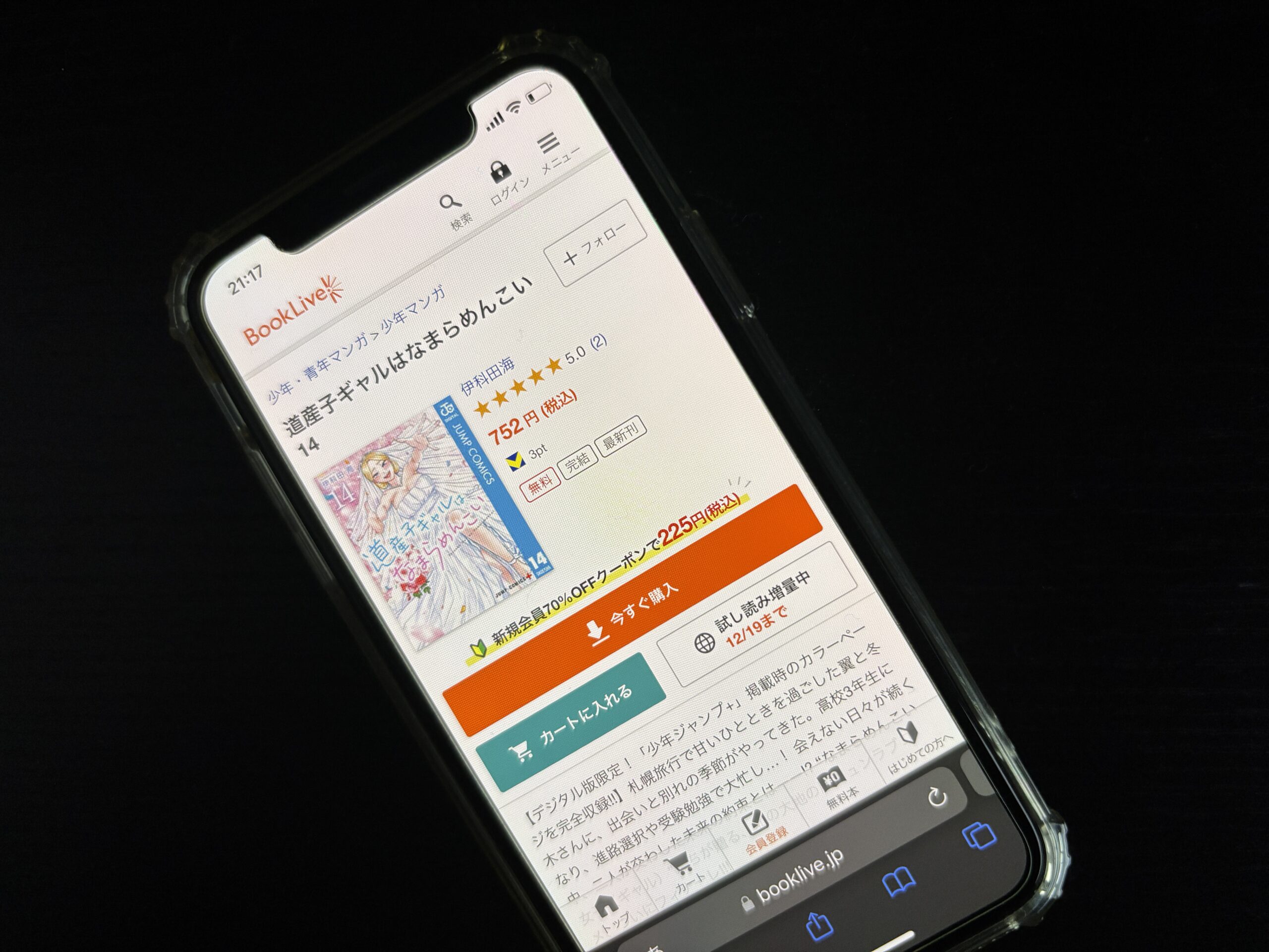 道産子ギャルはなまらめんこい