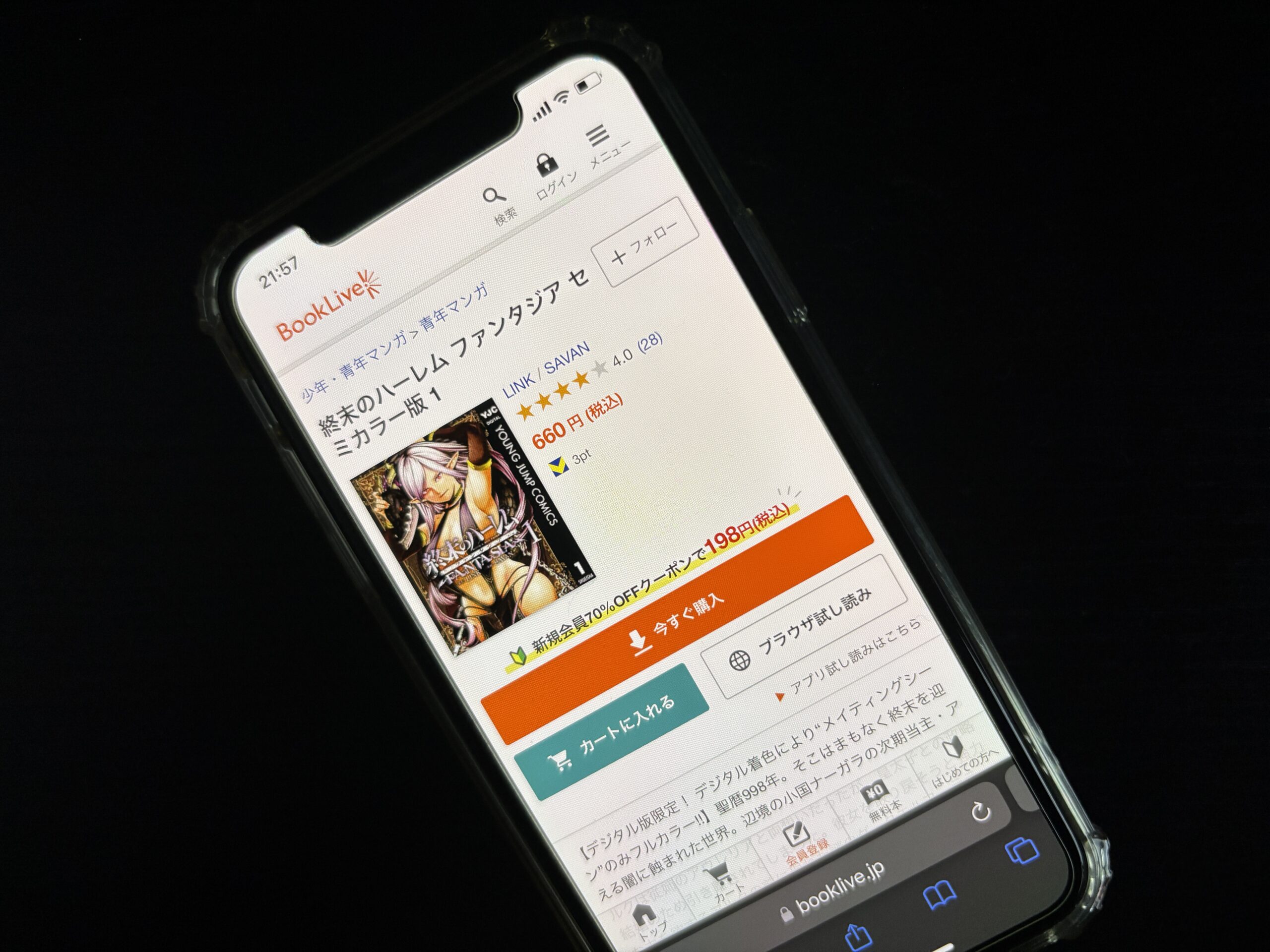 終末のハーレム ファンタジア