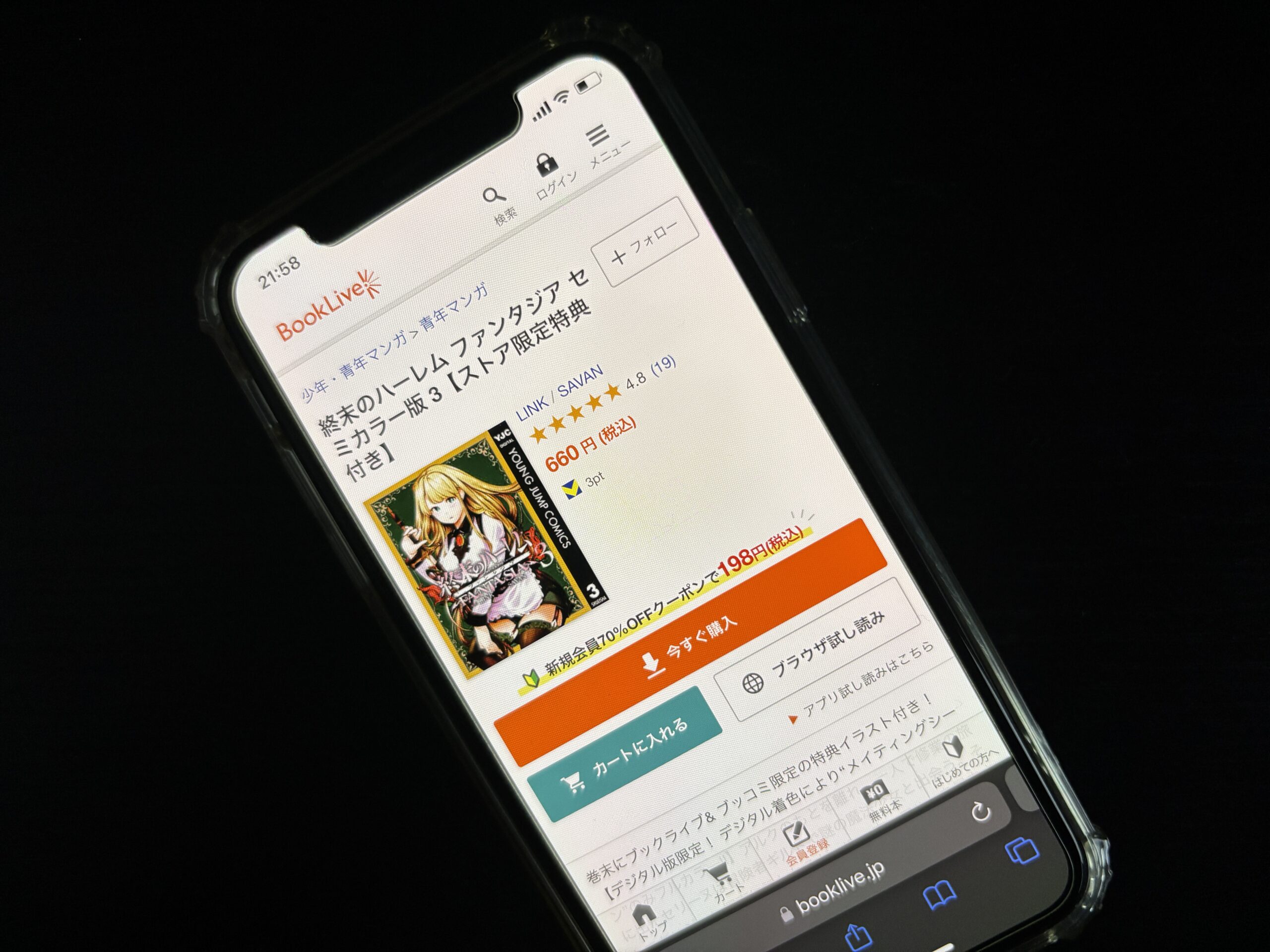 終末のハーレム ファンタジア