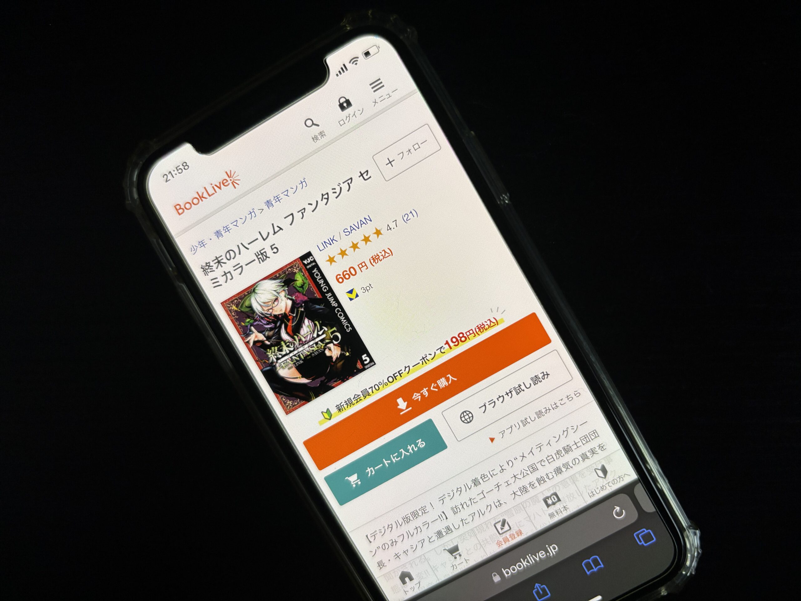 終末のハーレム ファンタジア