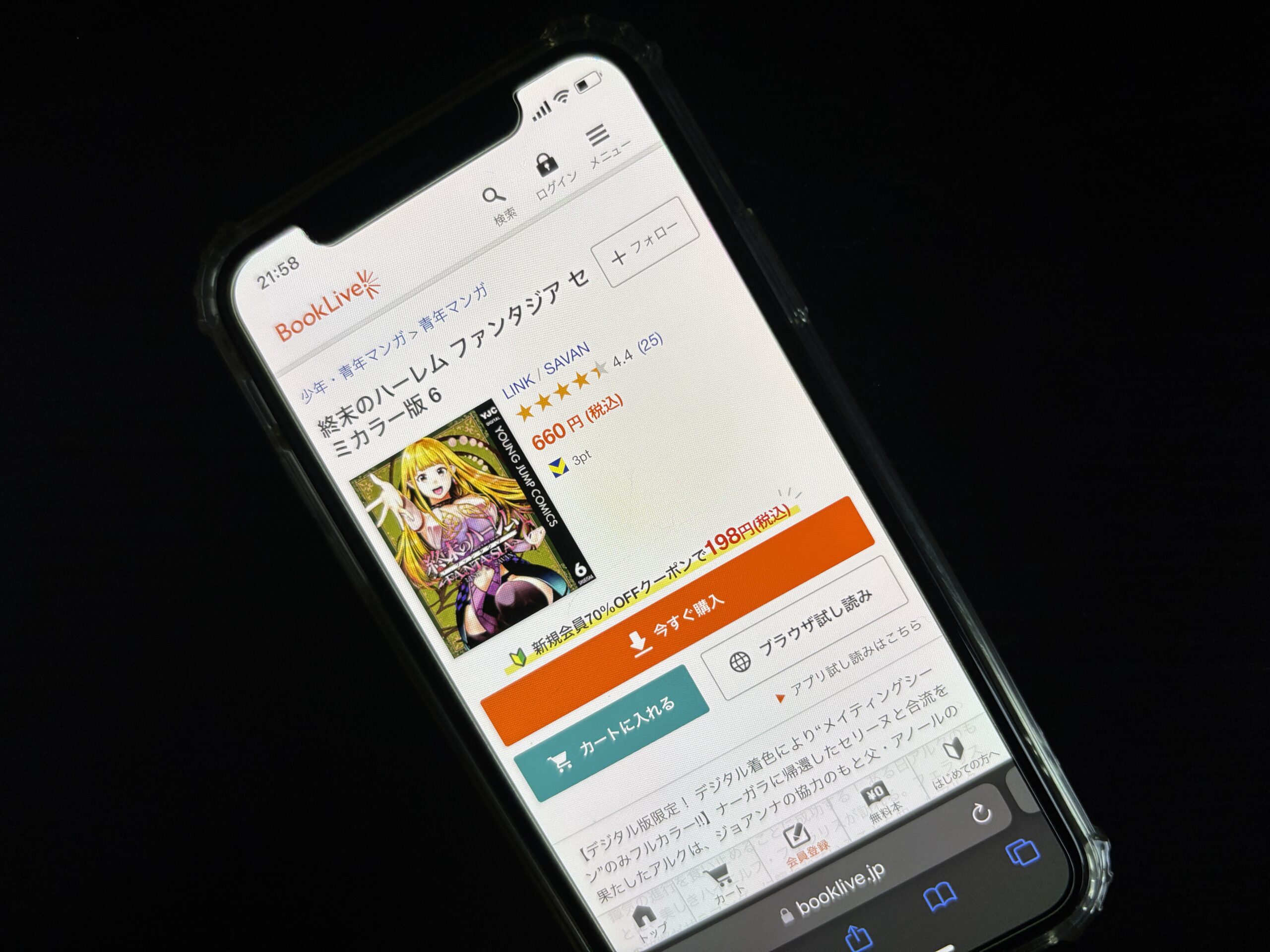 終末のハーレム ファンタジア