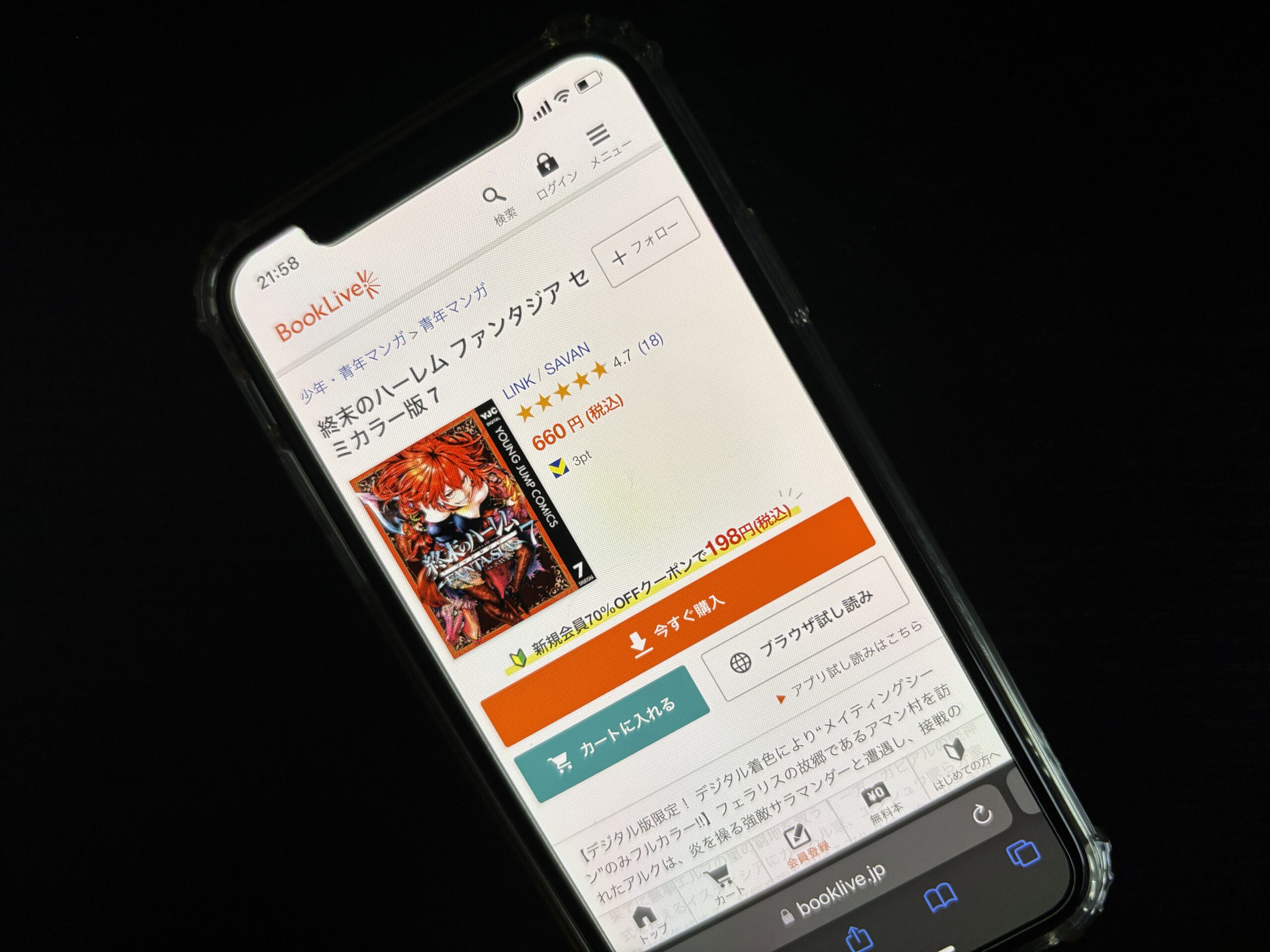 終末のハーレム ファンタジア