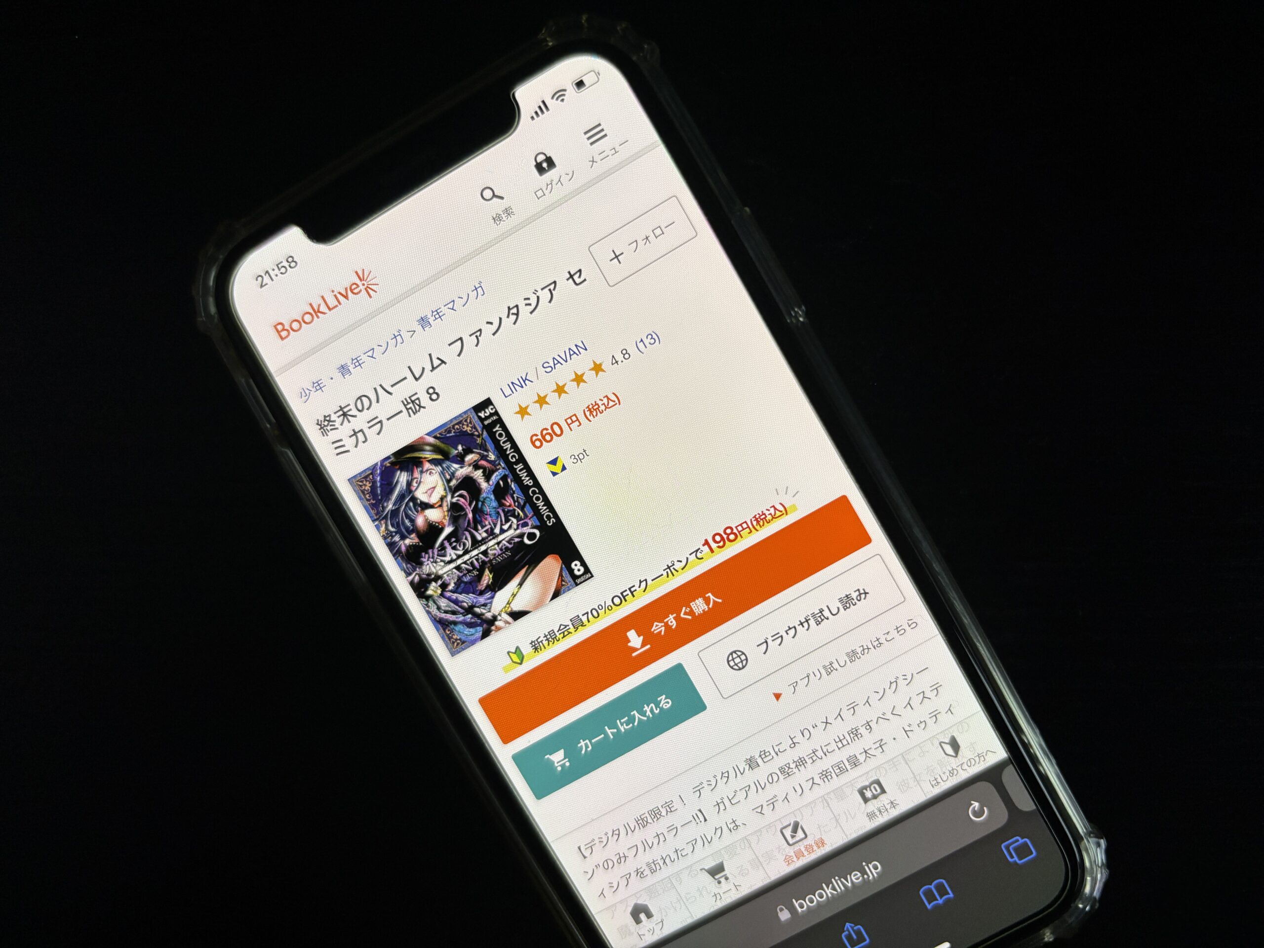 終末のハーレム ファンタジア