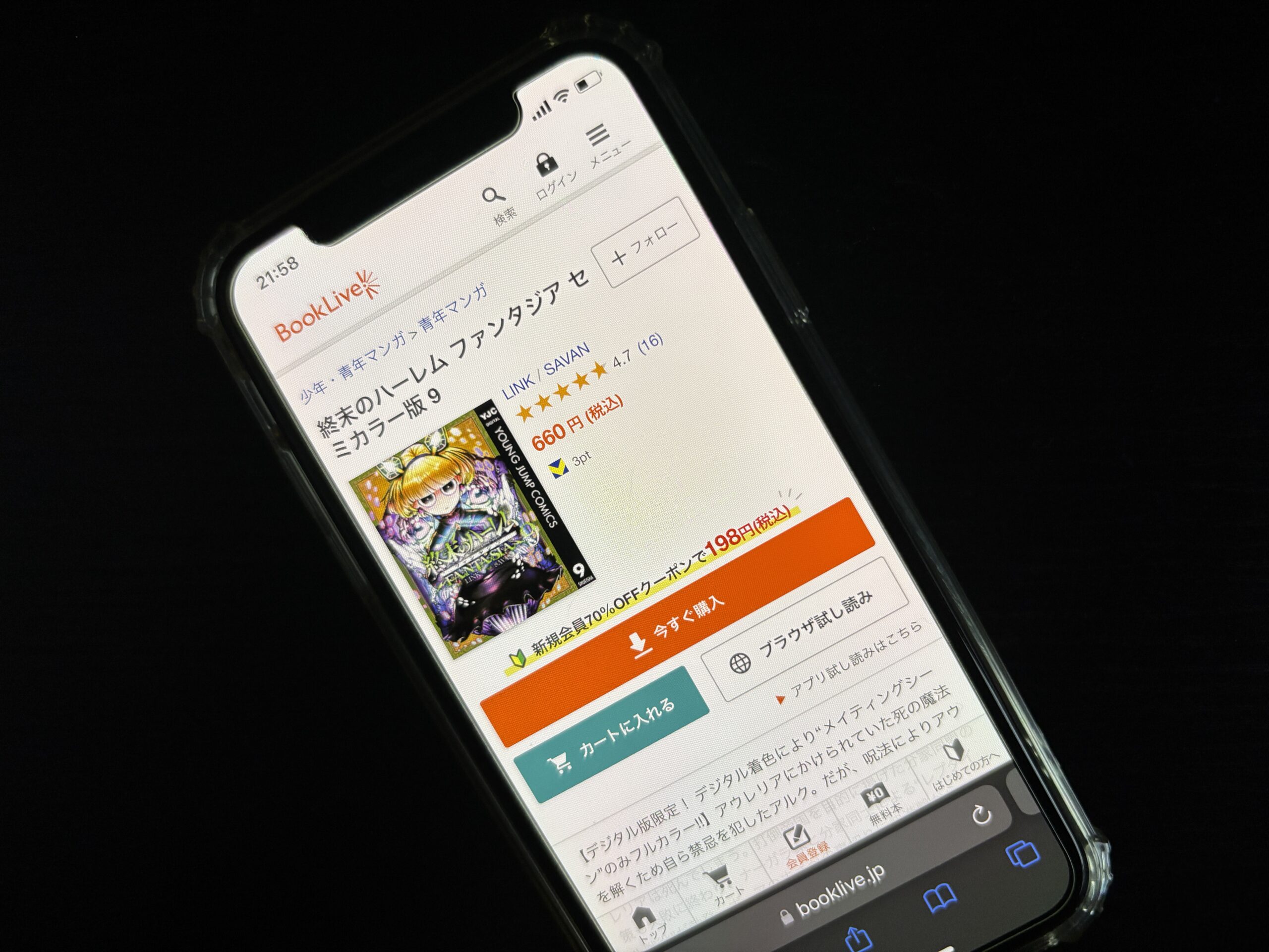 終末のハーレム ファンタジア