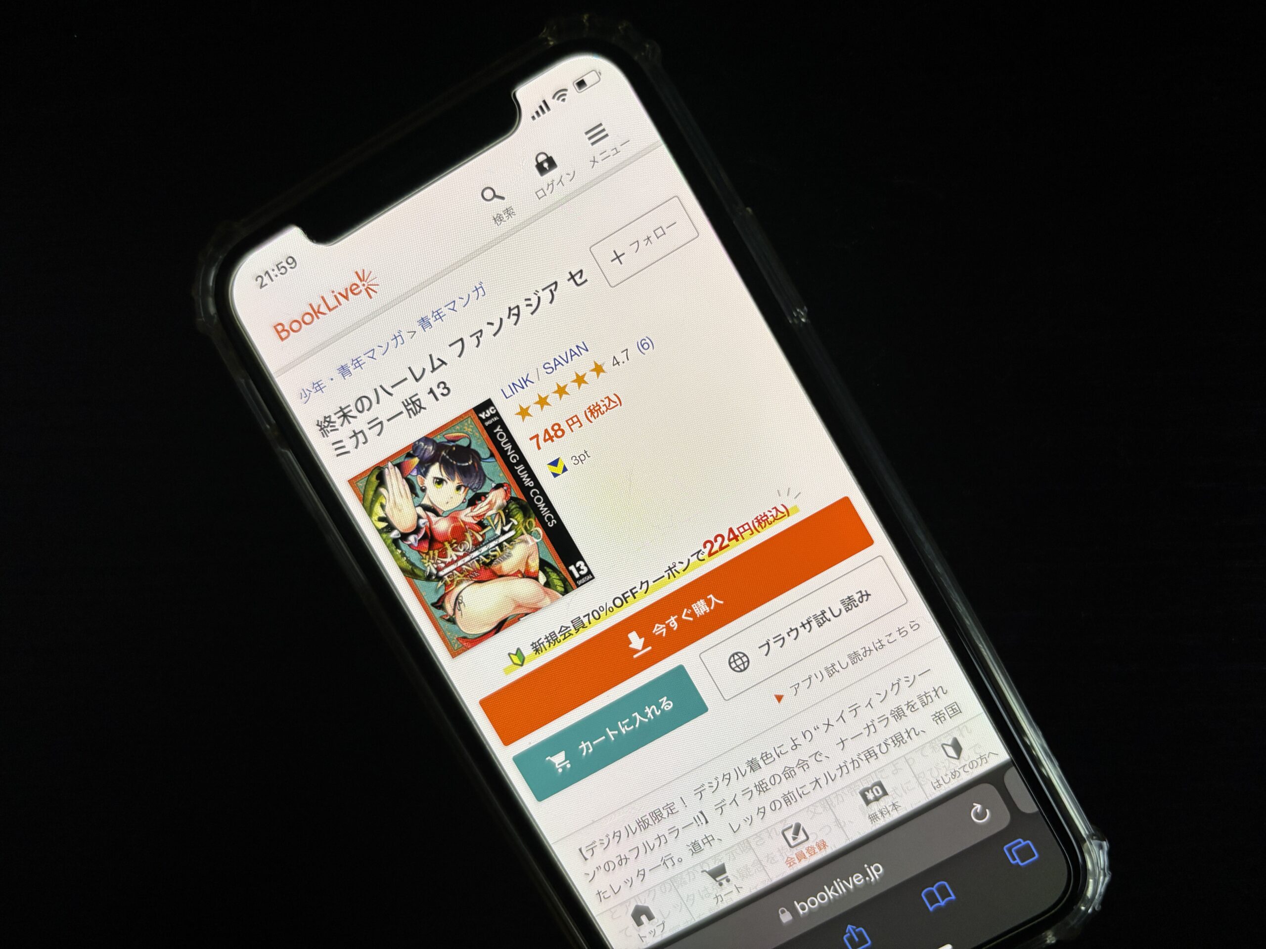 終末のハーレム ファンタジア
