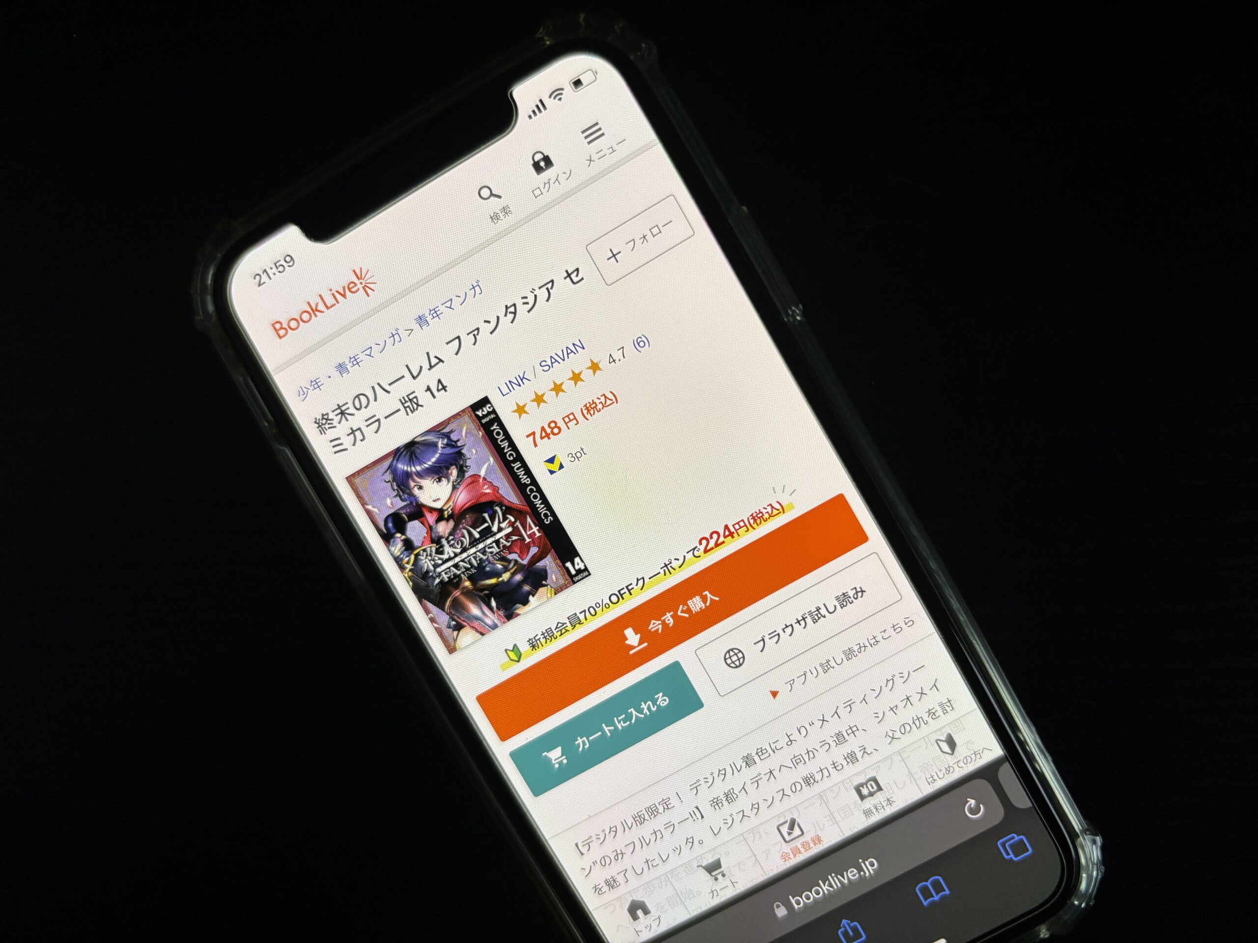 終末のハーレム ファンタジア