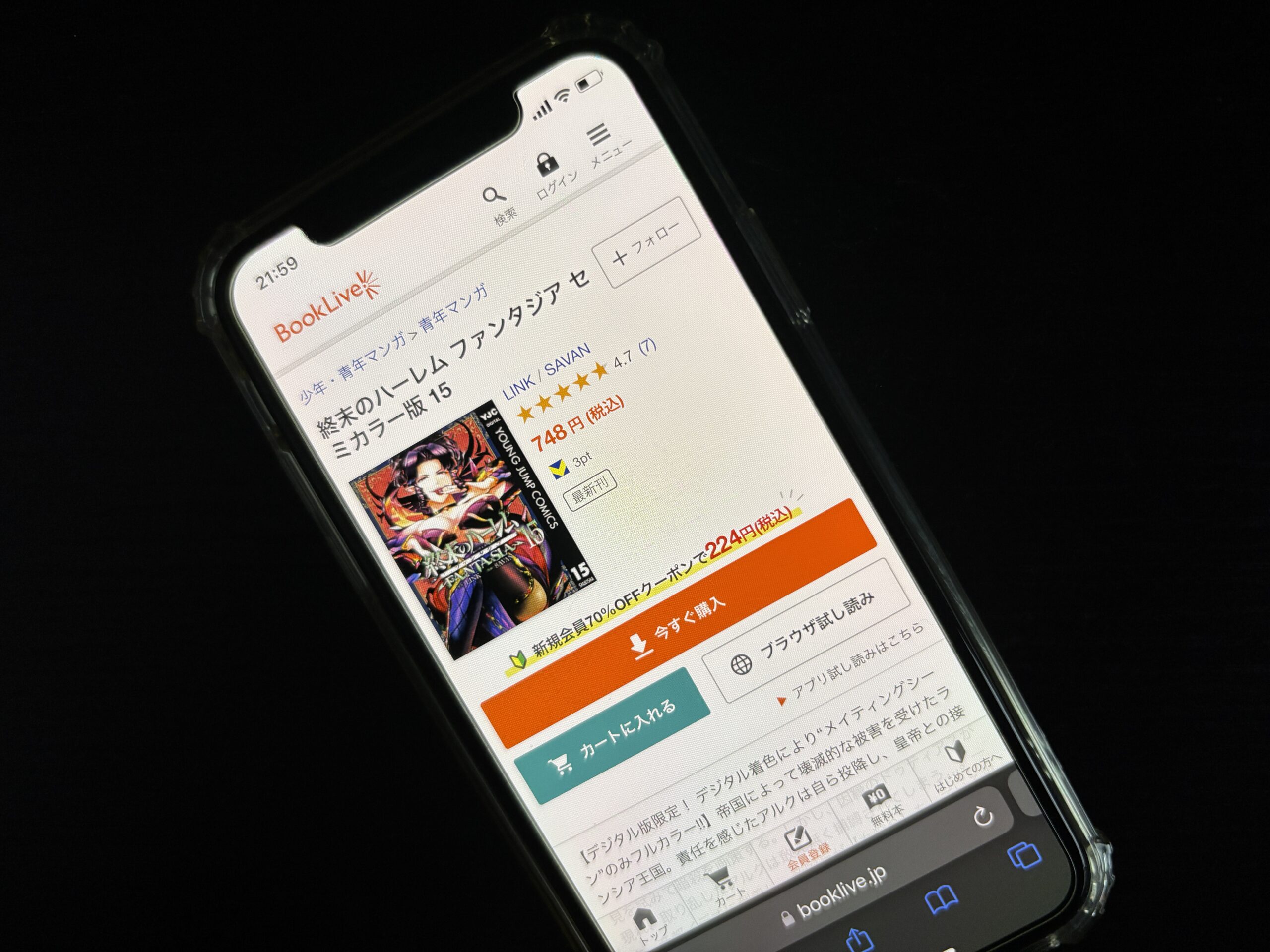 終末のハーレム ファンタジア