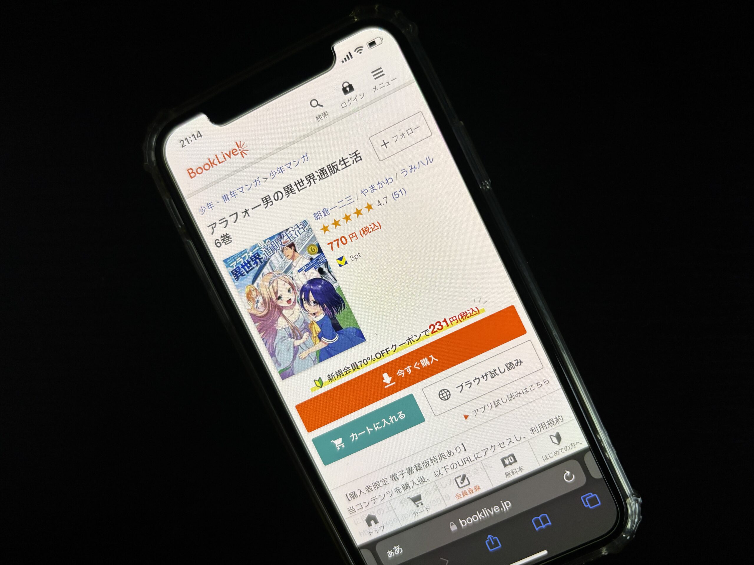 アラフォー男の異世界通販