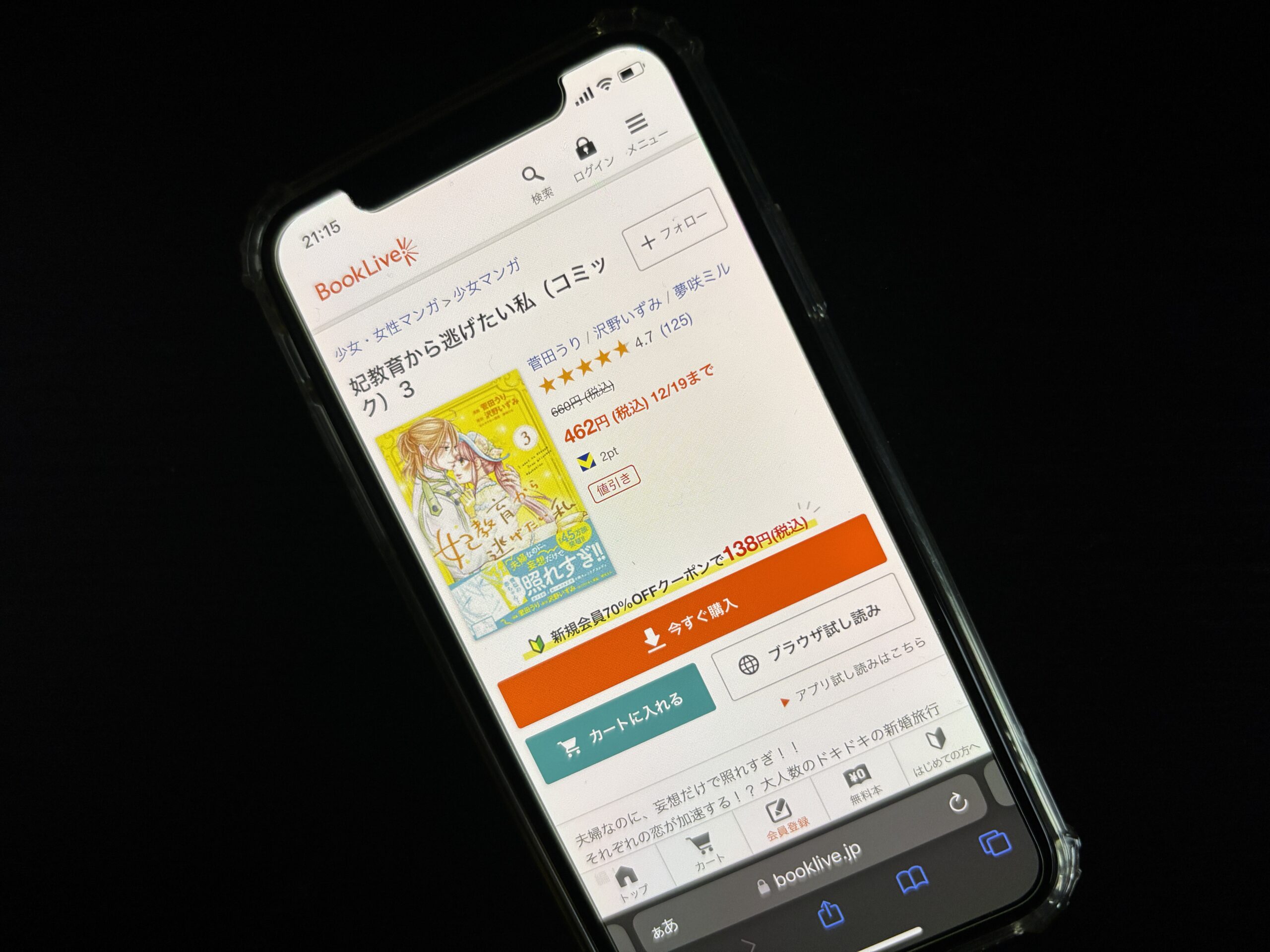 妃教育から逃げたい私