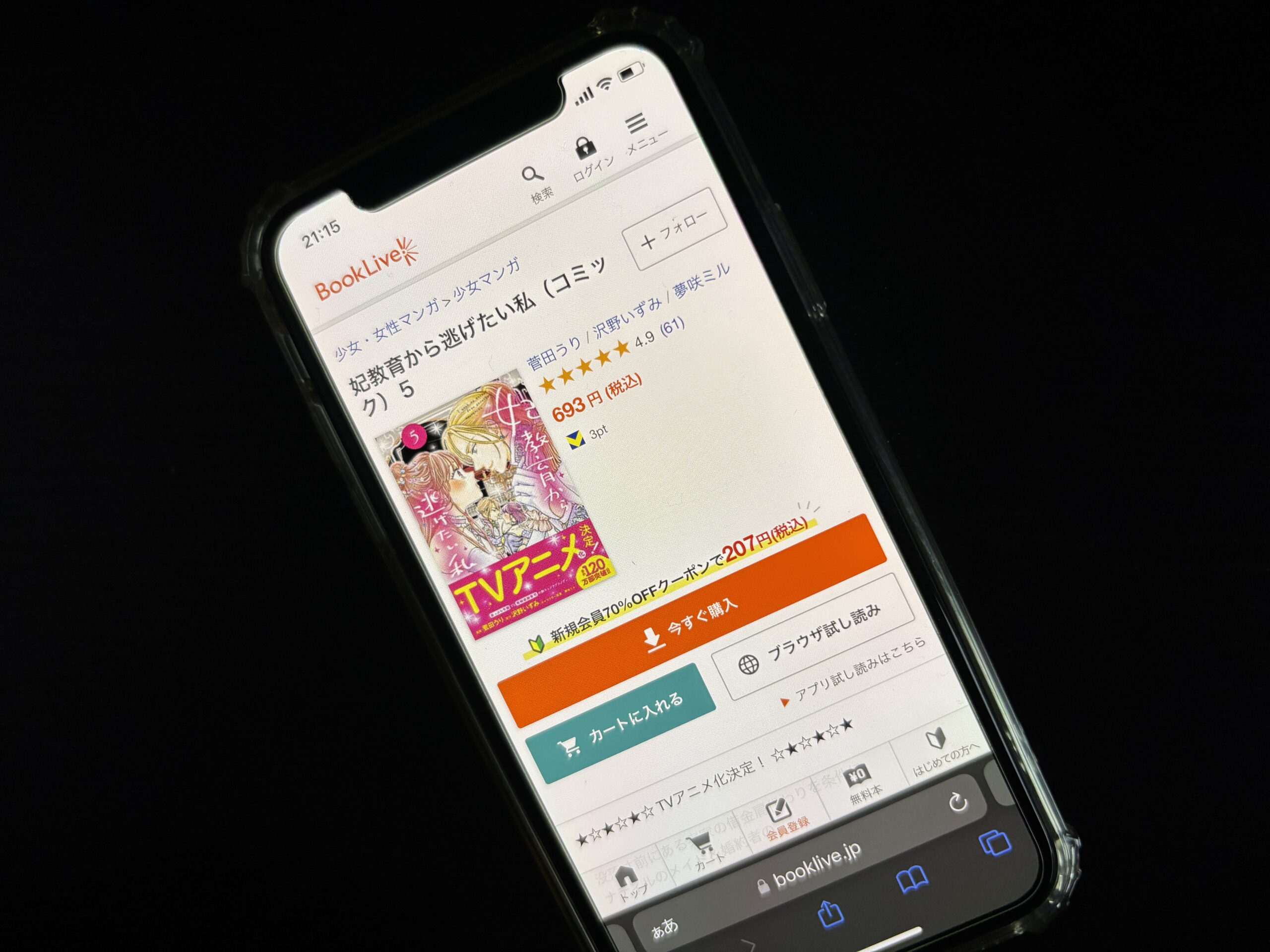 妃教育から逃げたい私