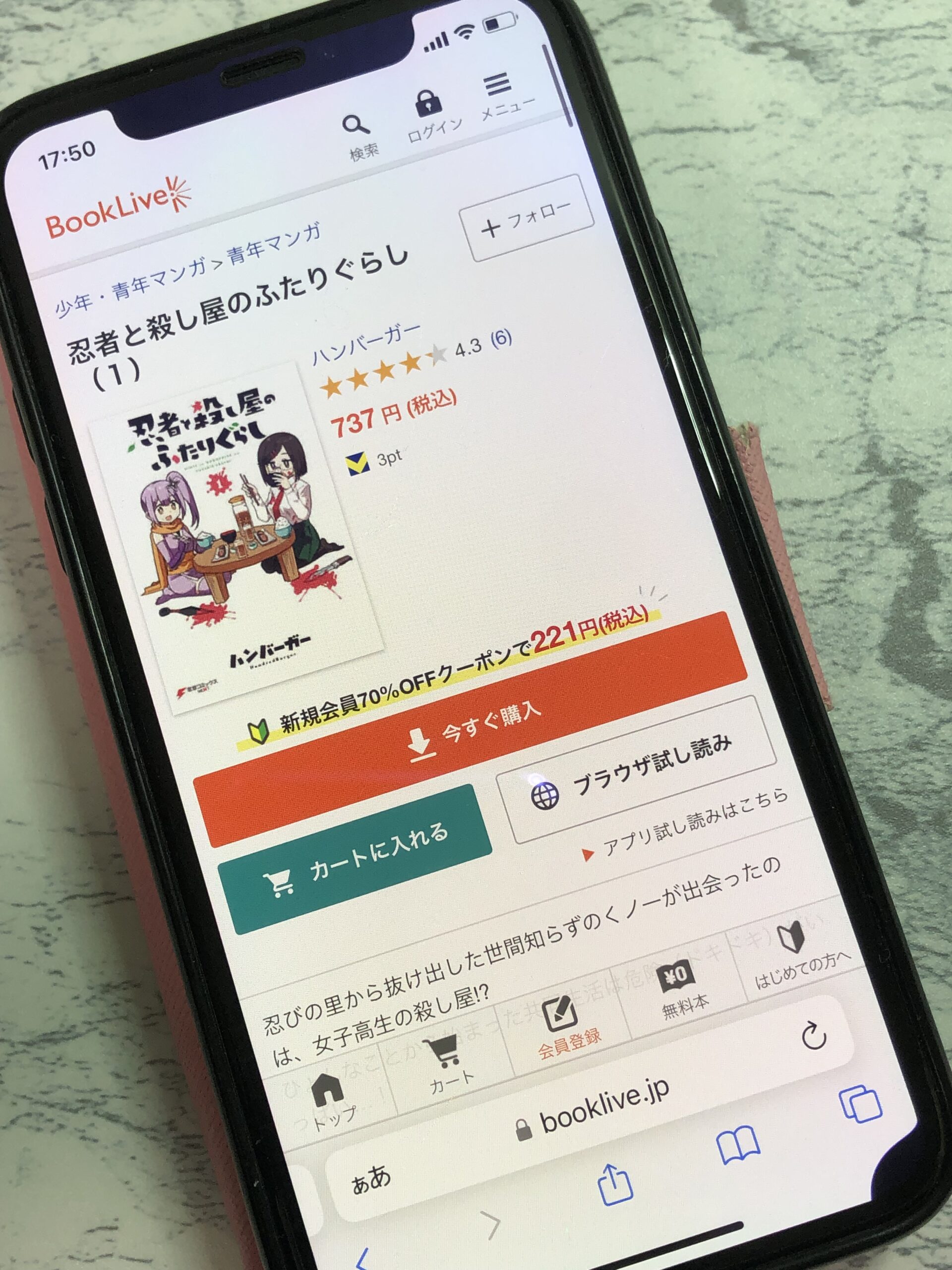 忍者と殺し屋のふたりぐらし