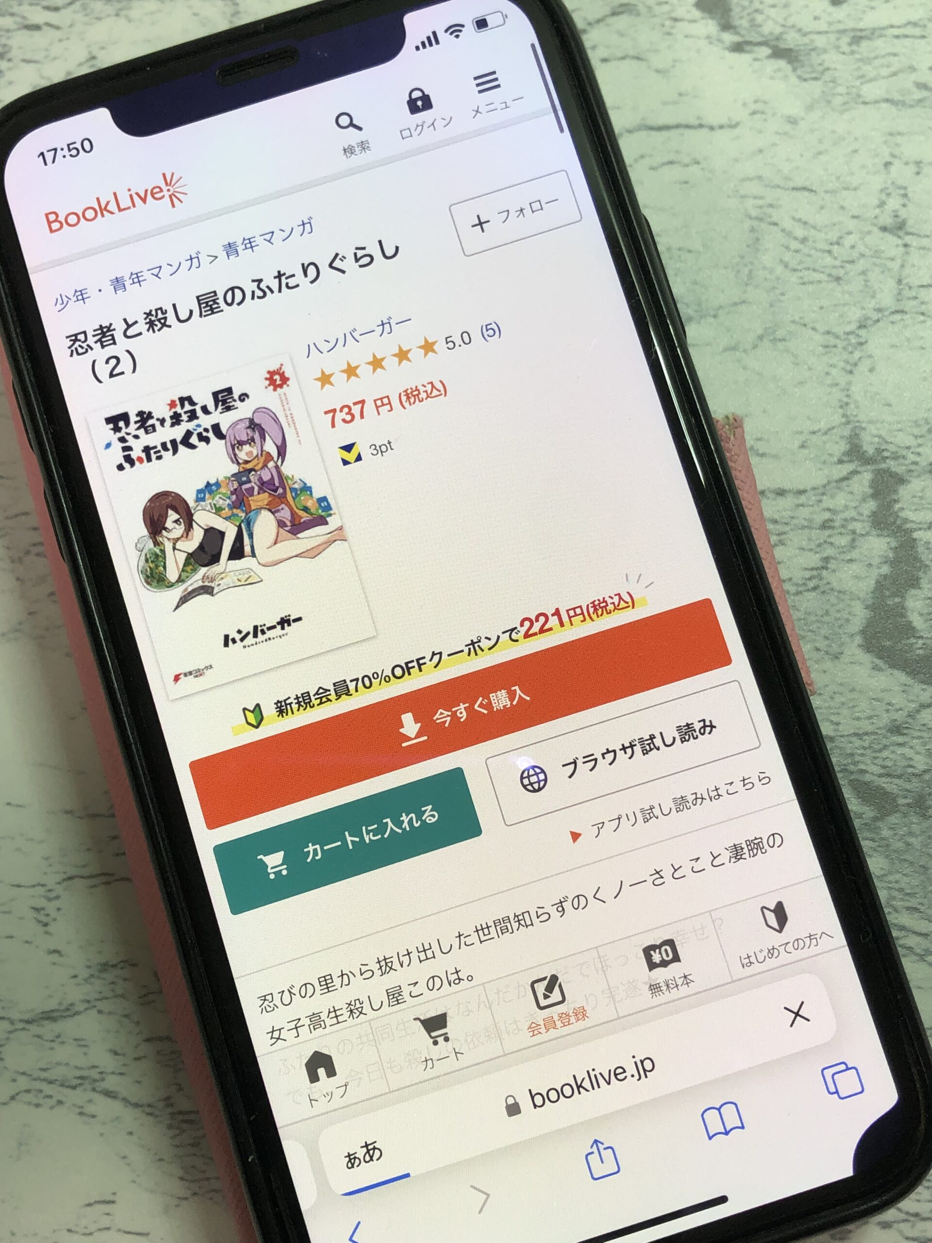 忍者と殺し屋のふたりぐらし