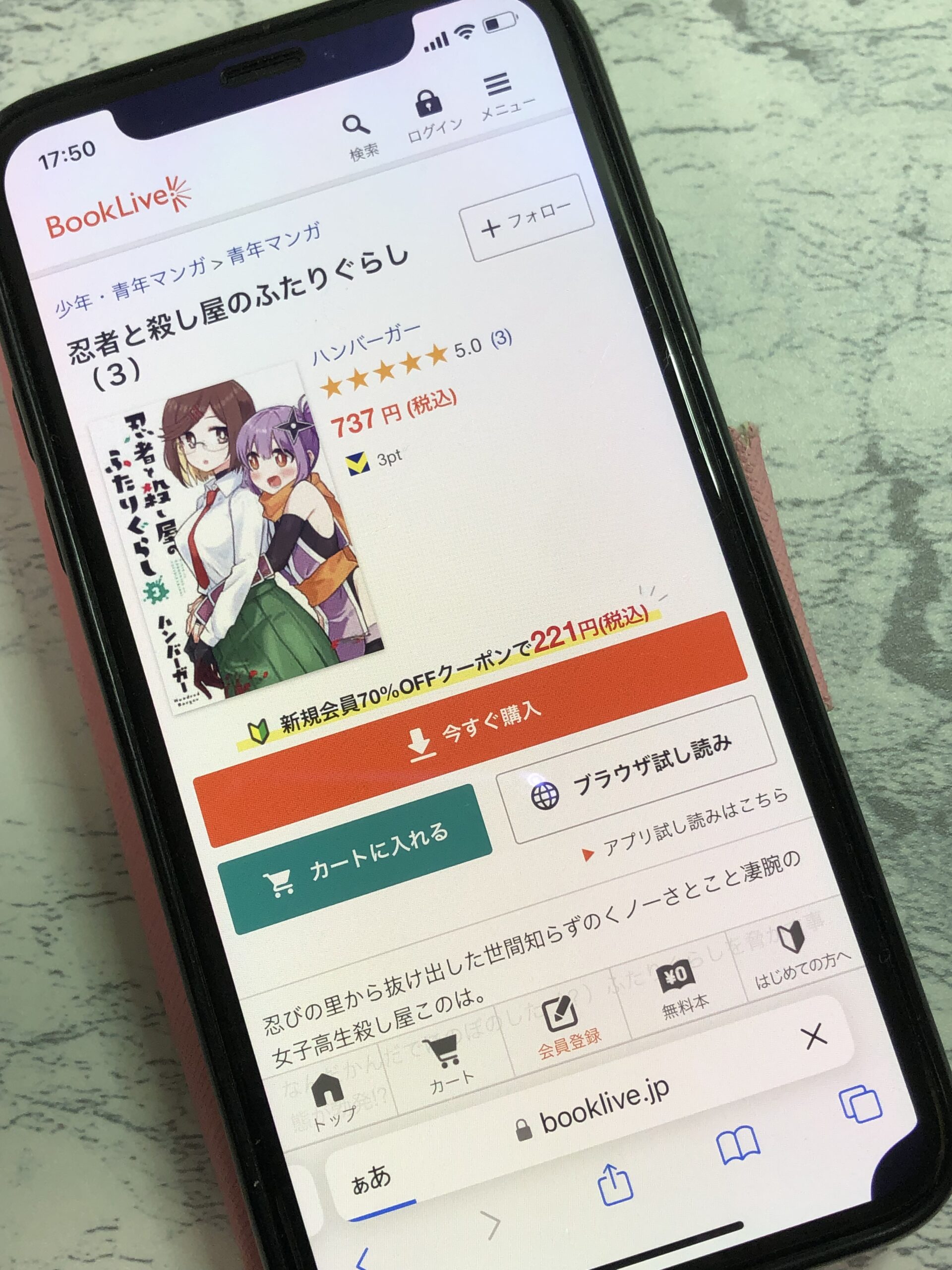 忍者と殺し屋のふたりぐらし