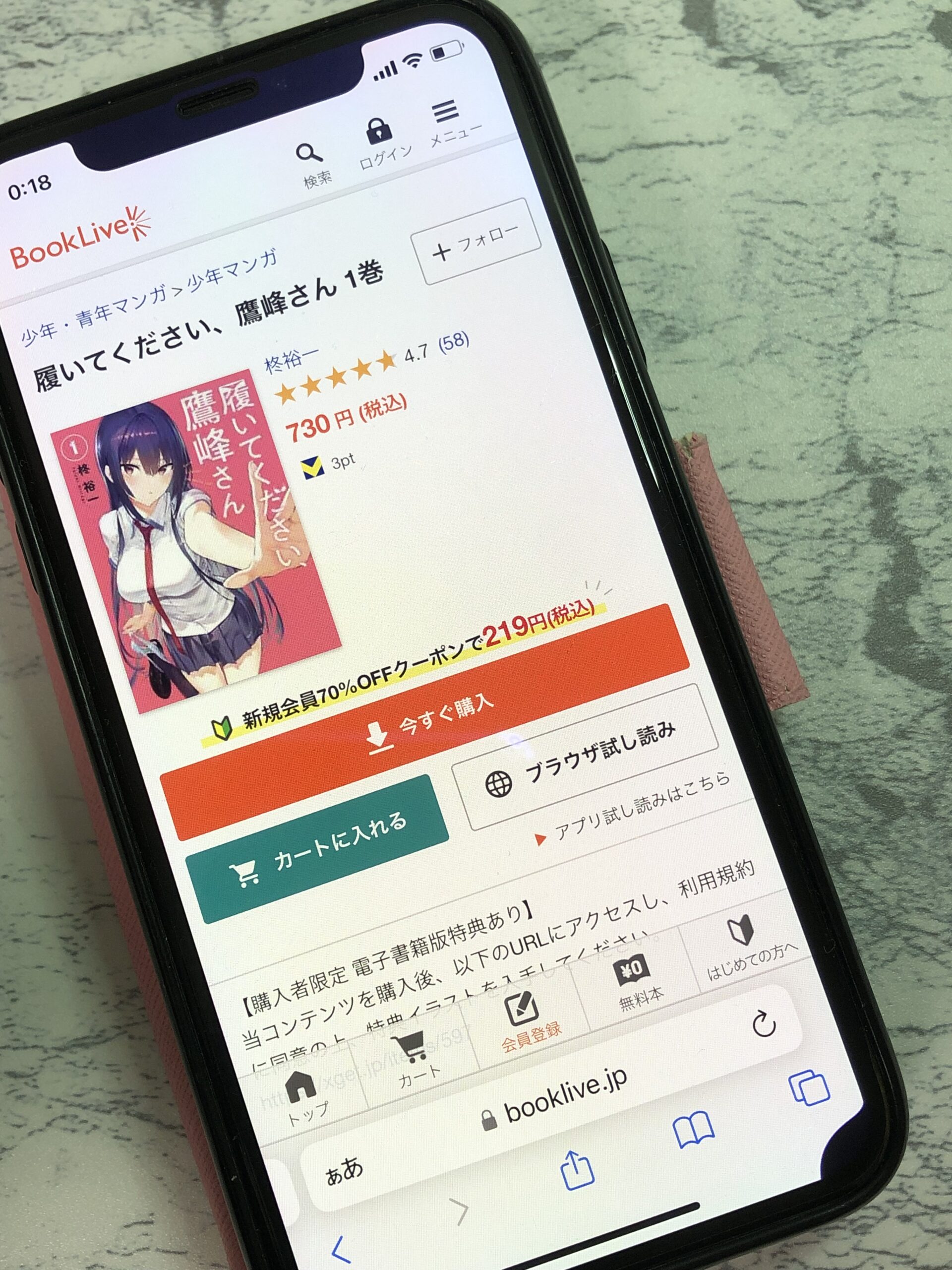 履いてください、鷹峰さん