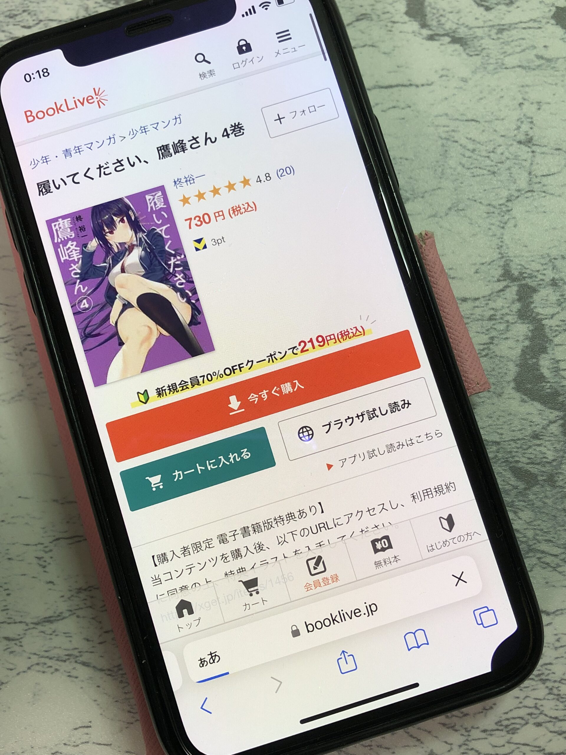 履いてください、鷹峰さん