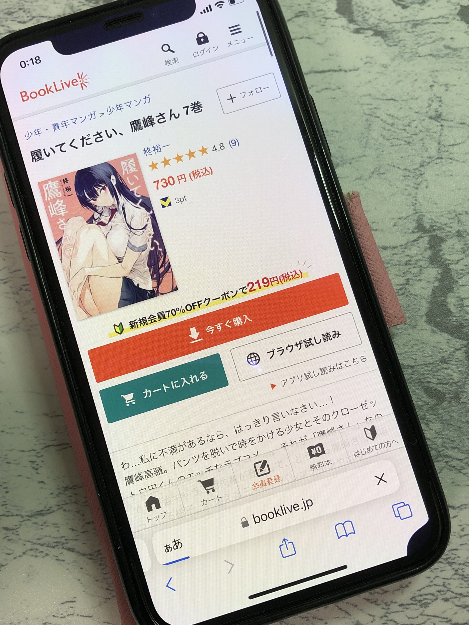 履いてください、鷹峰さん