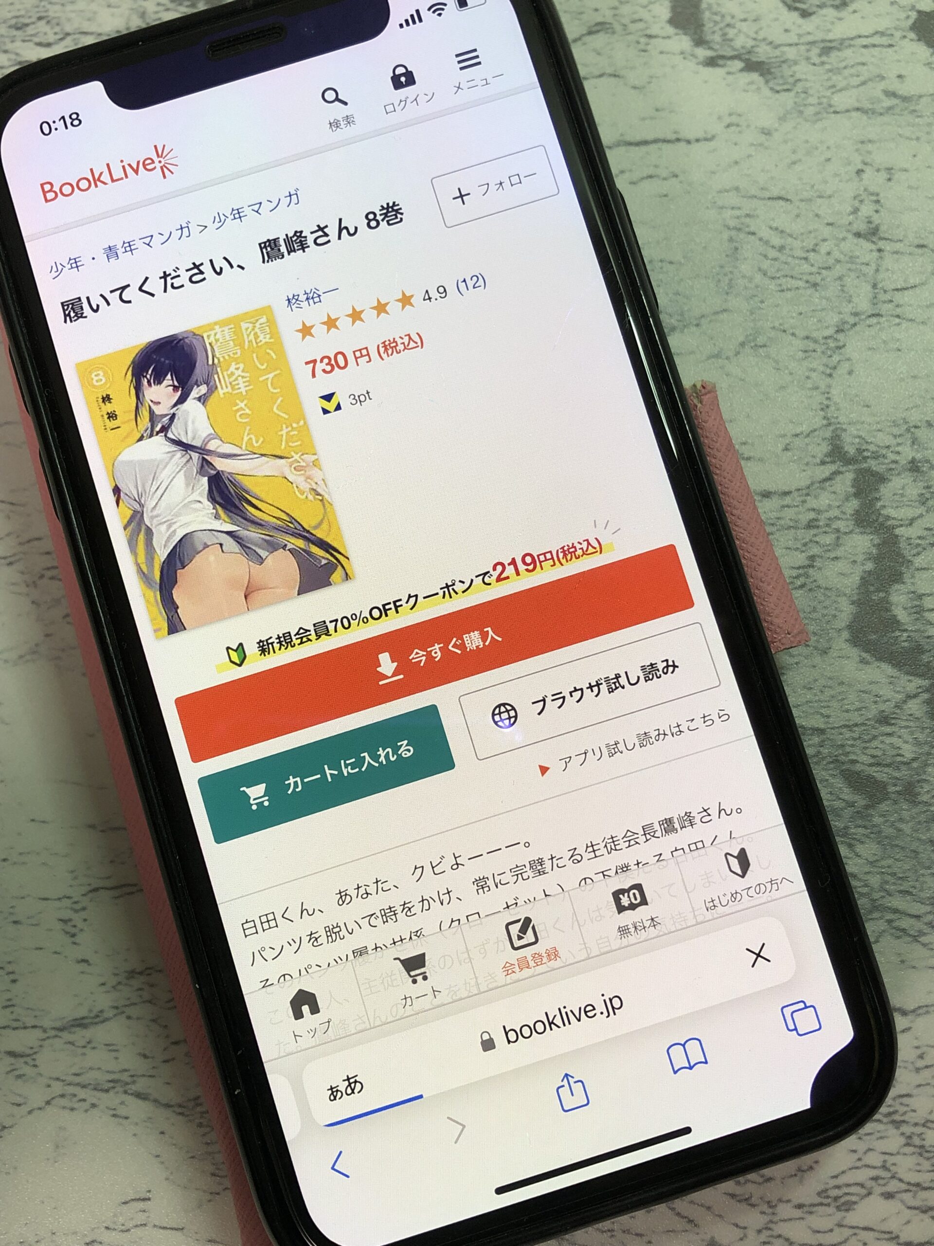 履いてください、鷹峰さん