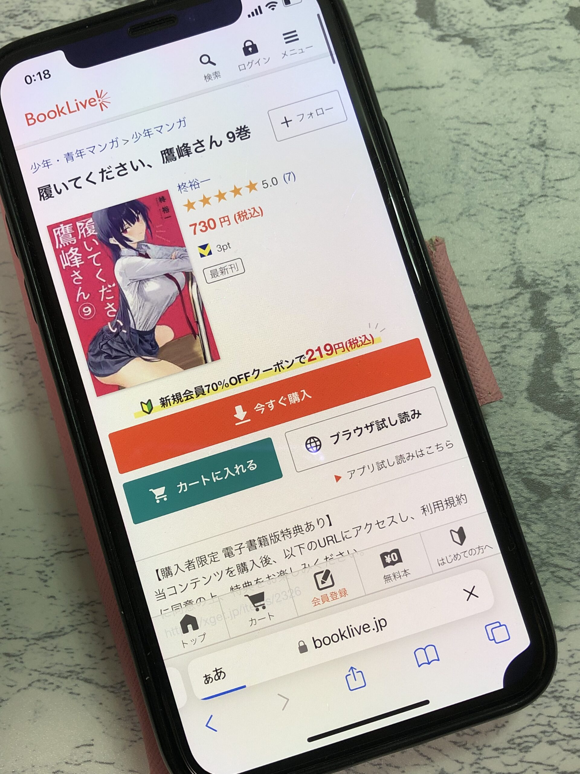 履いてください、鷹峰さん