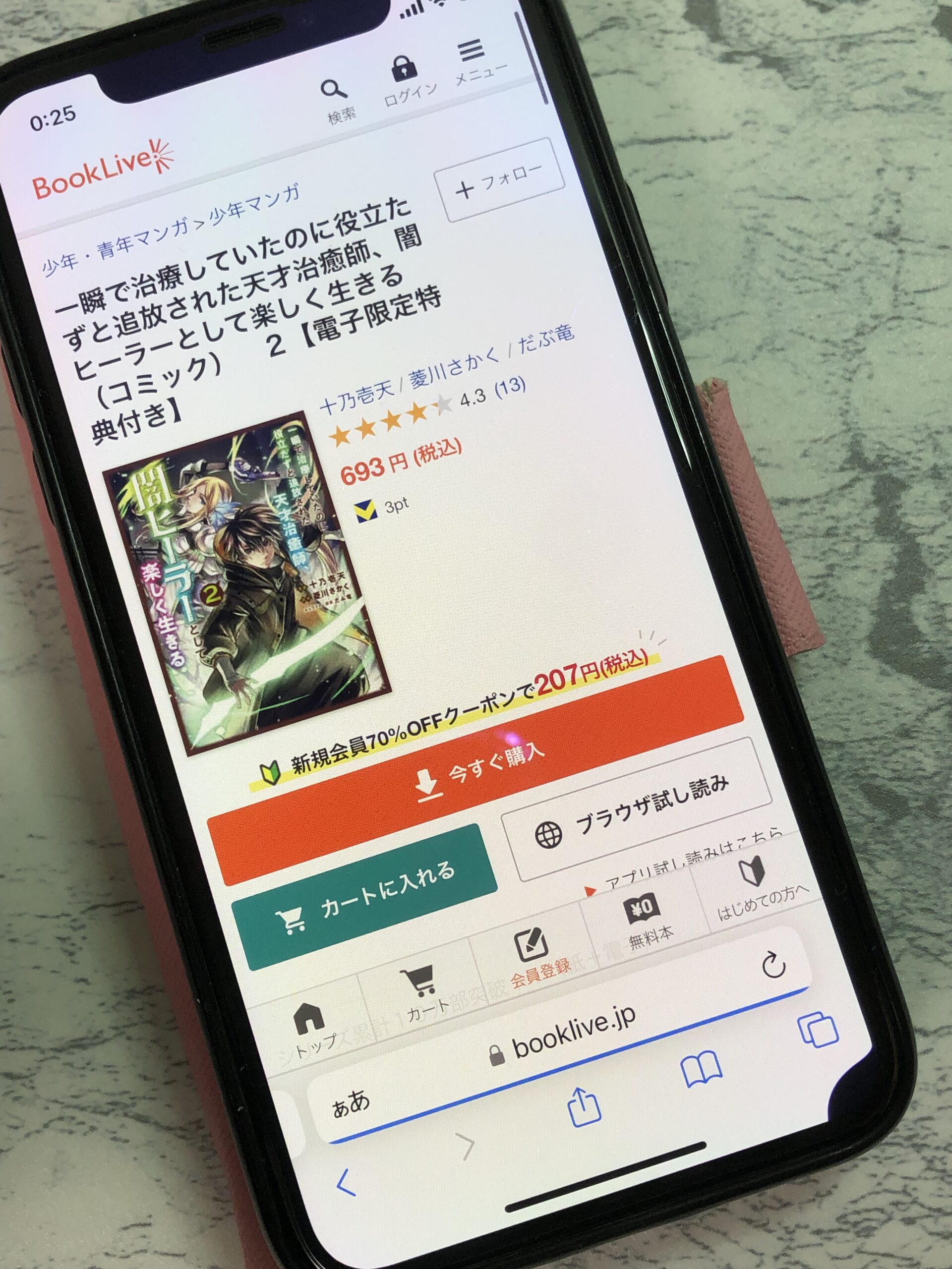 一瞬で治療していたのに役立たずと追放された天才治癒師、闇ヒーラーとして楽しく生きる