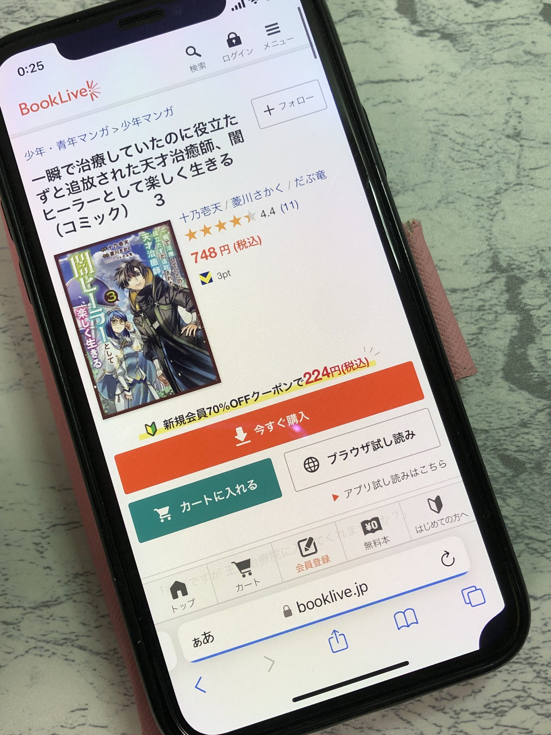 一瞬で治療していたのに役立たずと追放された天才治癒師、闇ヒーラーとして楽しく生きる