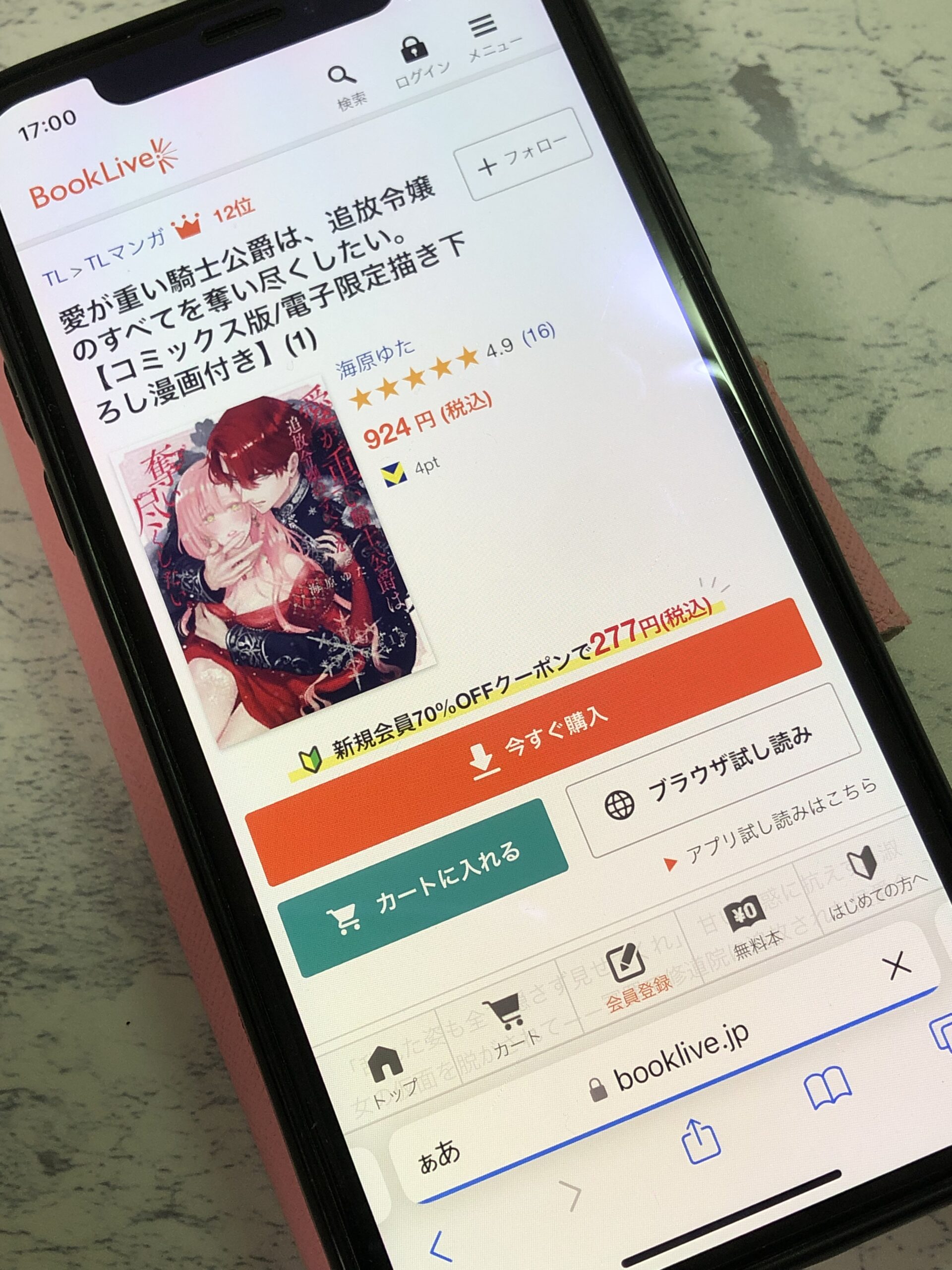 愛が重い騎士公爵は、追放令嬢のすべてを奪い尽くしたい。