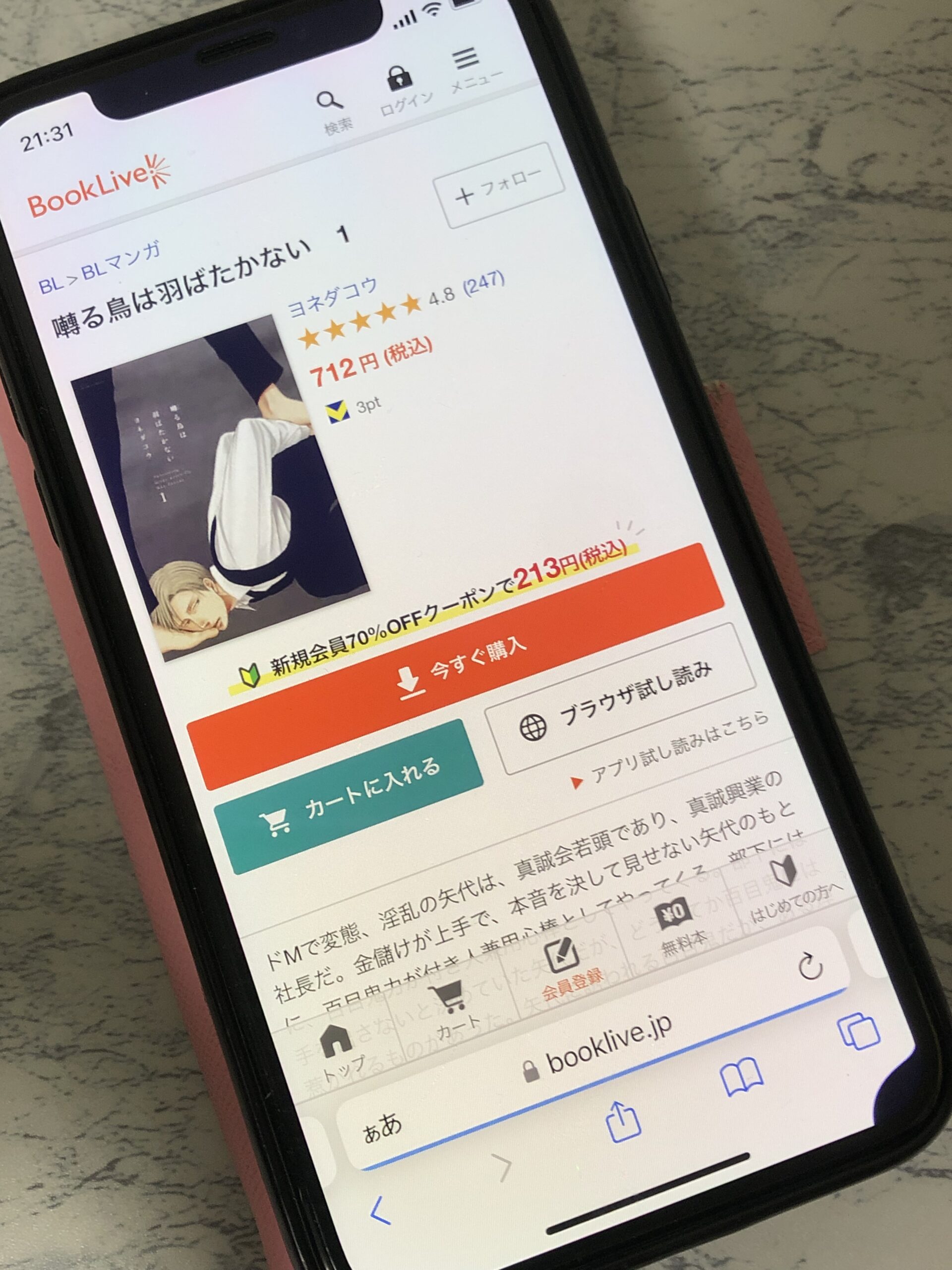 囀る鳥は羽ばたかない