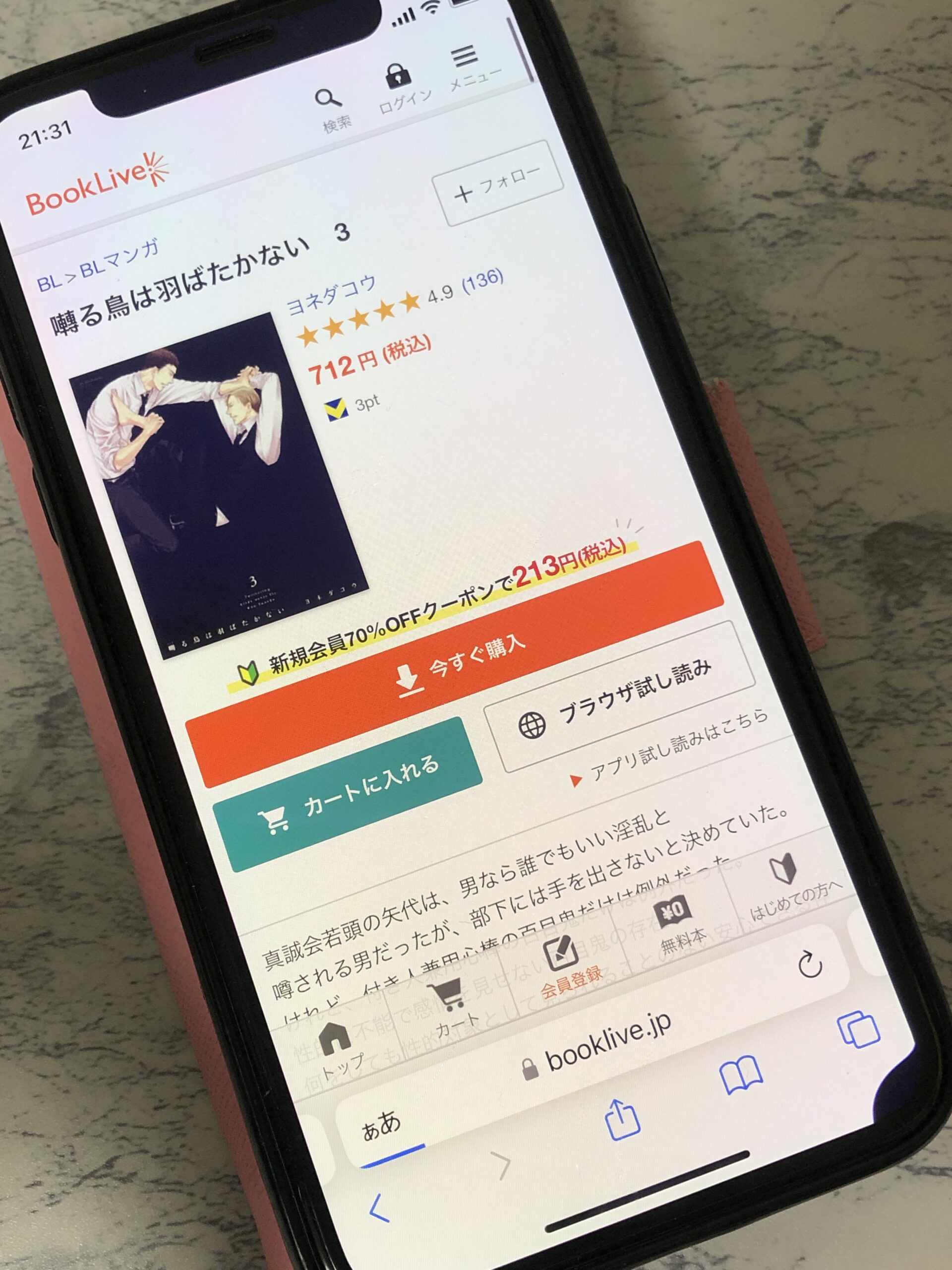 囀る鳥は羽ばたかない