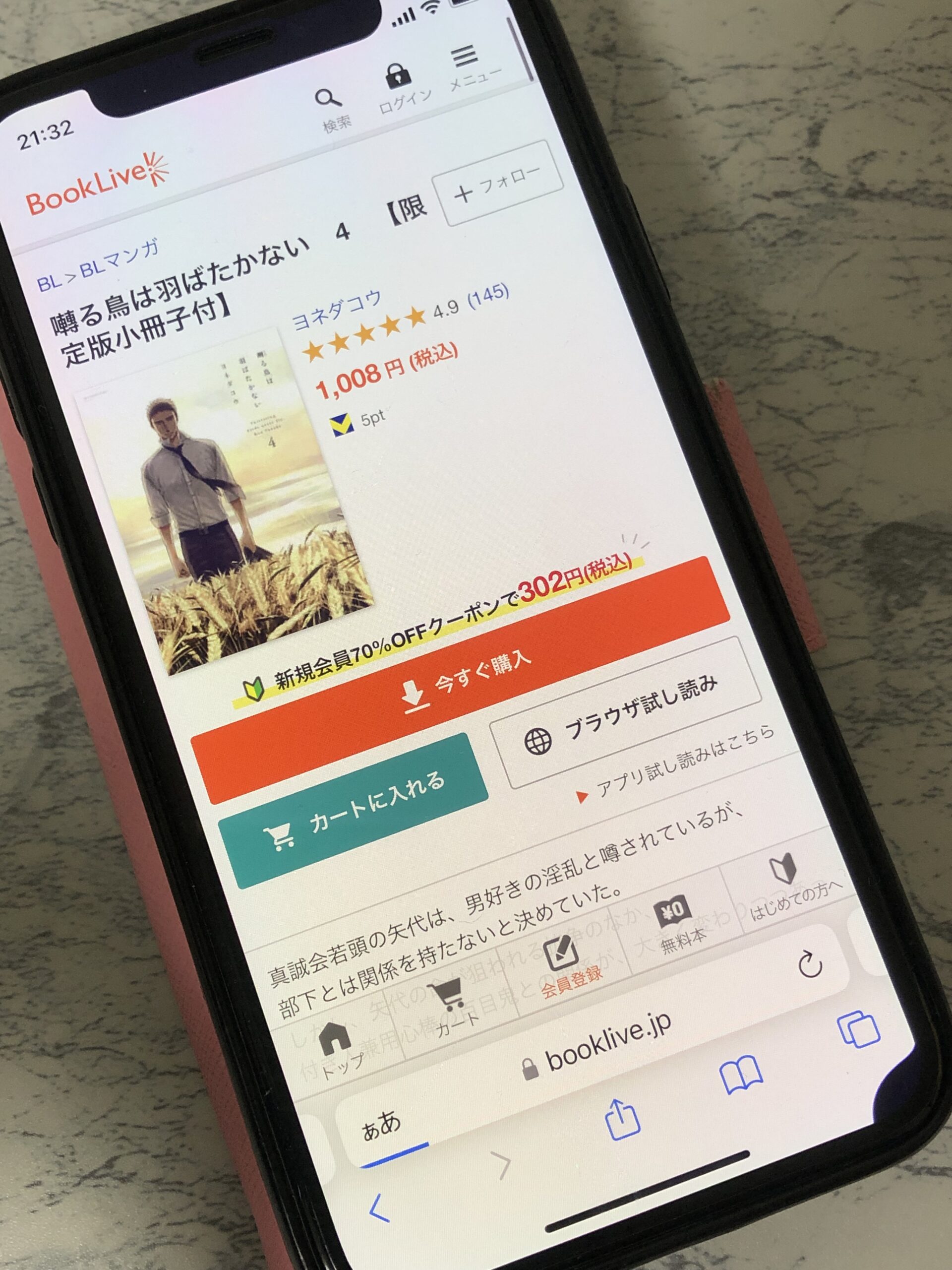 囀る鳥は羽ばたかない