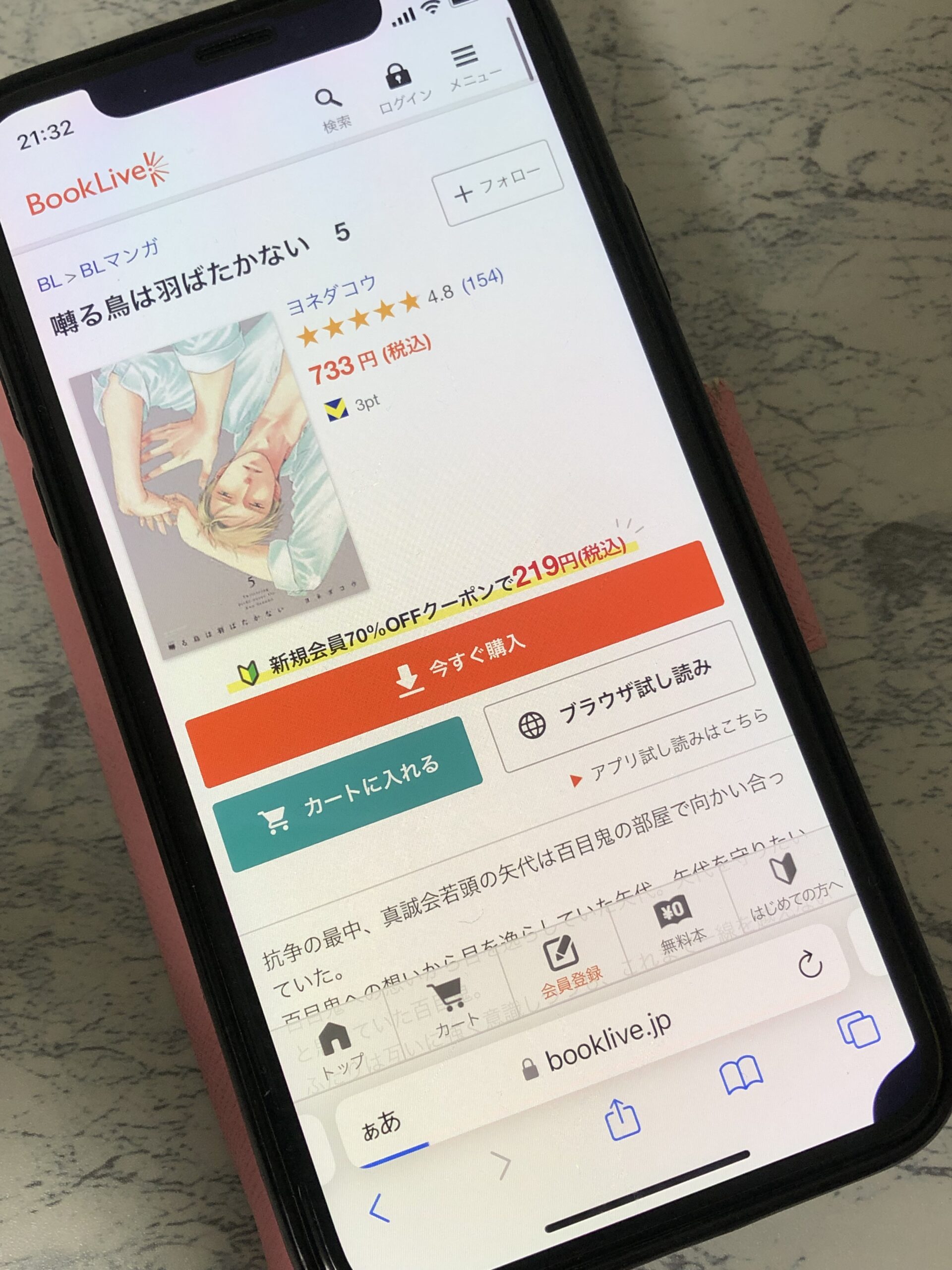 囀る鳥は羽ばたかない