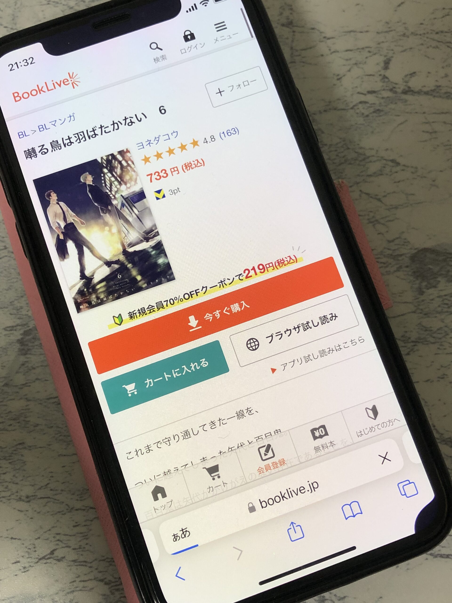 囀る鳥は羽ばたかない