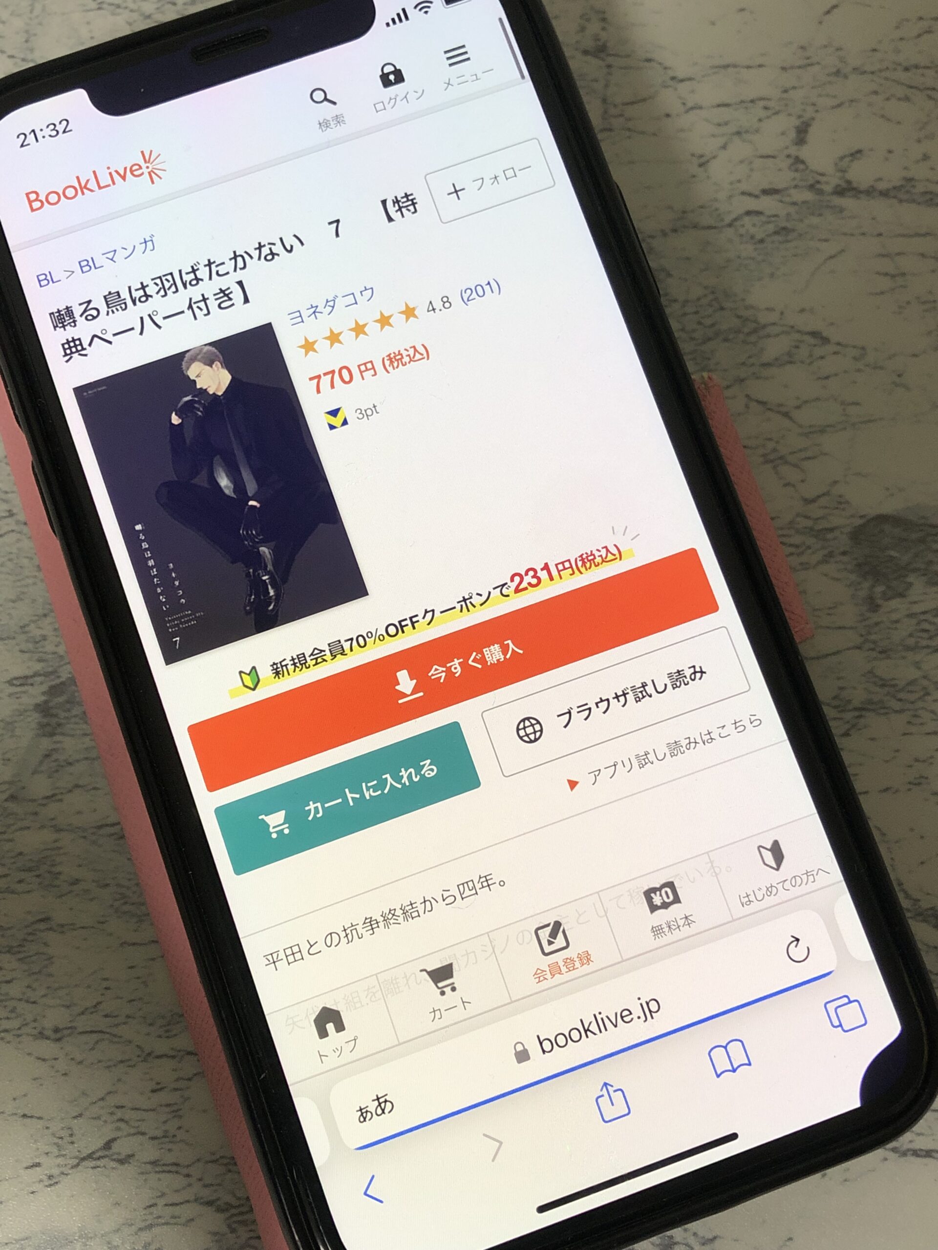 囀る鳥は羽ばたかない