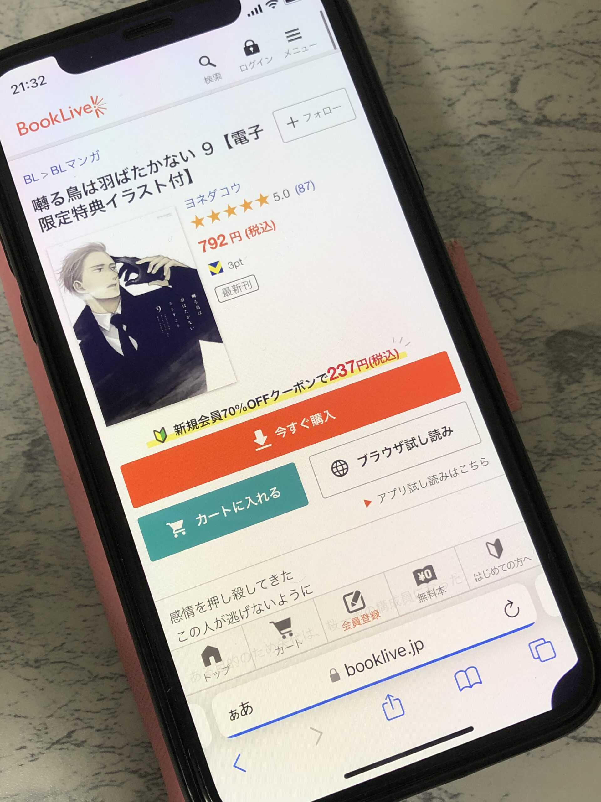 囀る鳥は羽ばたかない