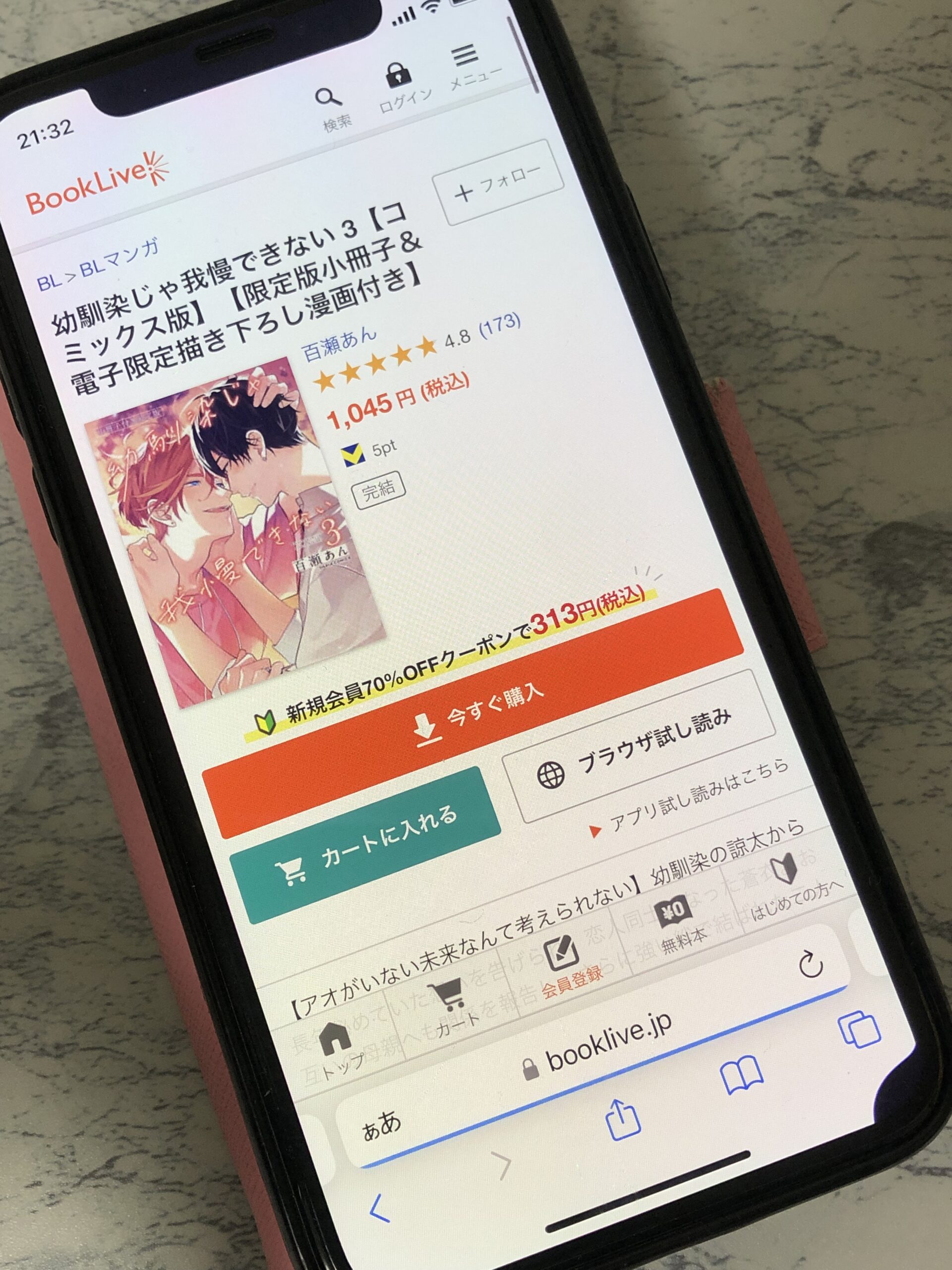 幼馴染じゃ我慢できない